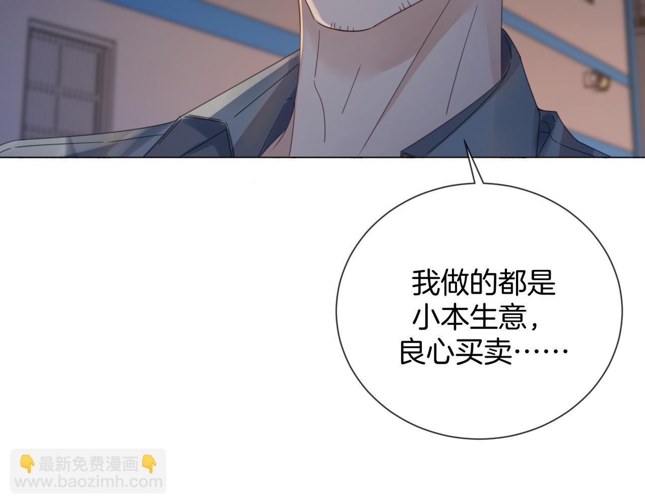 我親愛的法醫小姐 - 第96話 安慰(2/2) - 1
