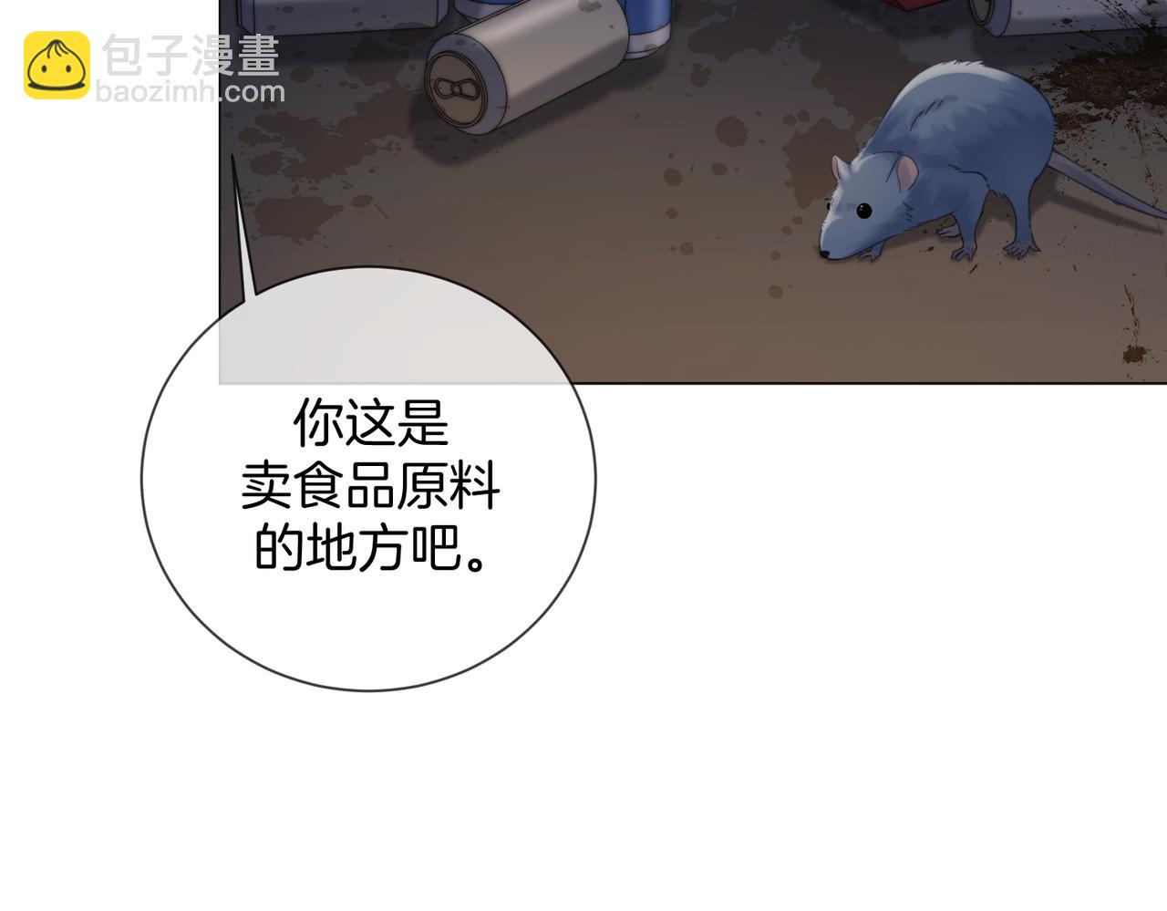 我親愛的法醫小姐 - 第96話 安慰(2/2) - 3