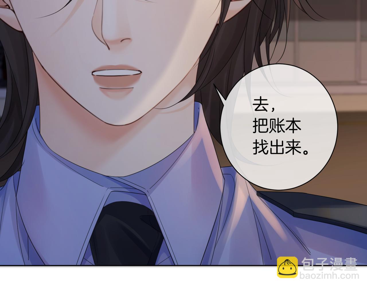 我親愛的法醫小姐 - 第96話 安慰(2/2) - 5
