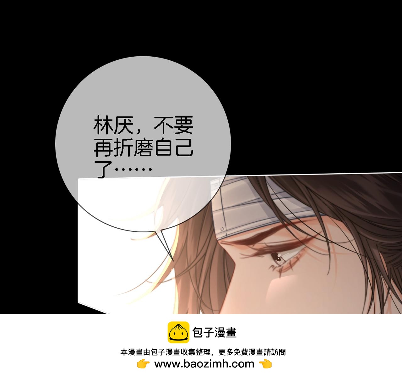 我親愛的法醫小姐 - 第104話 恨(2/3) - 6