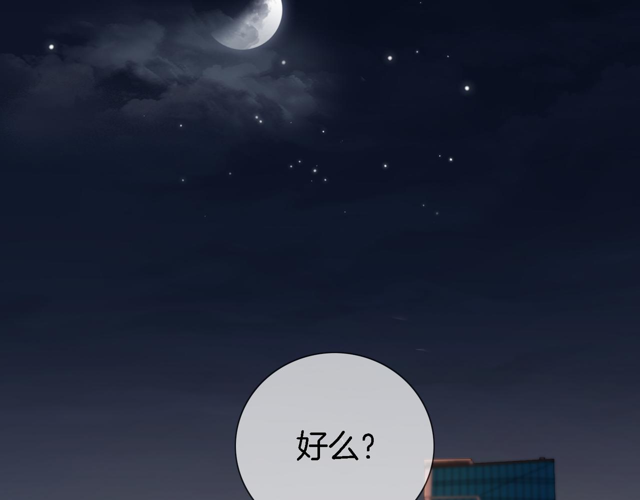 我親愛的法醫小姐 - 第104話 恨(3/3) - 1