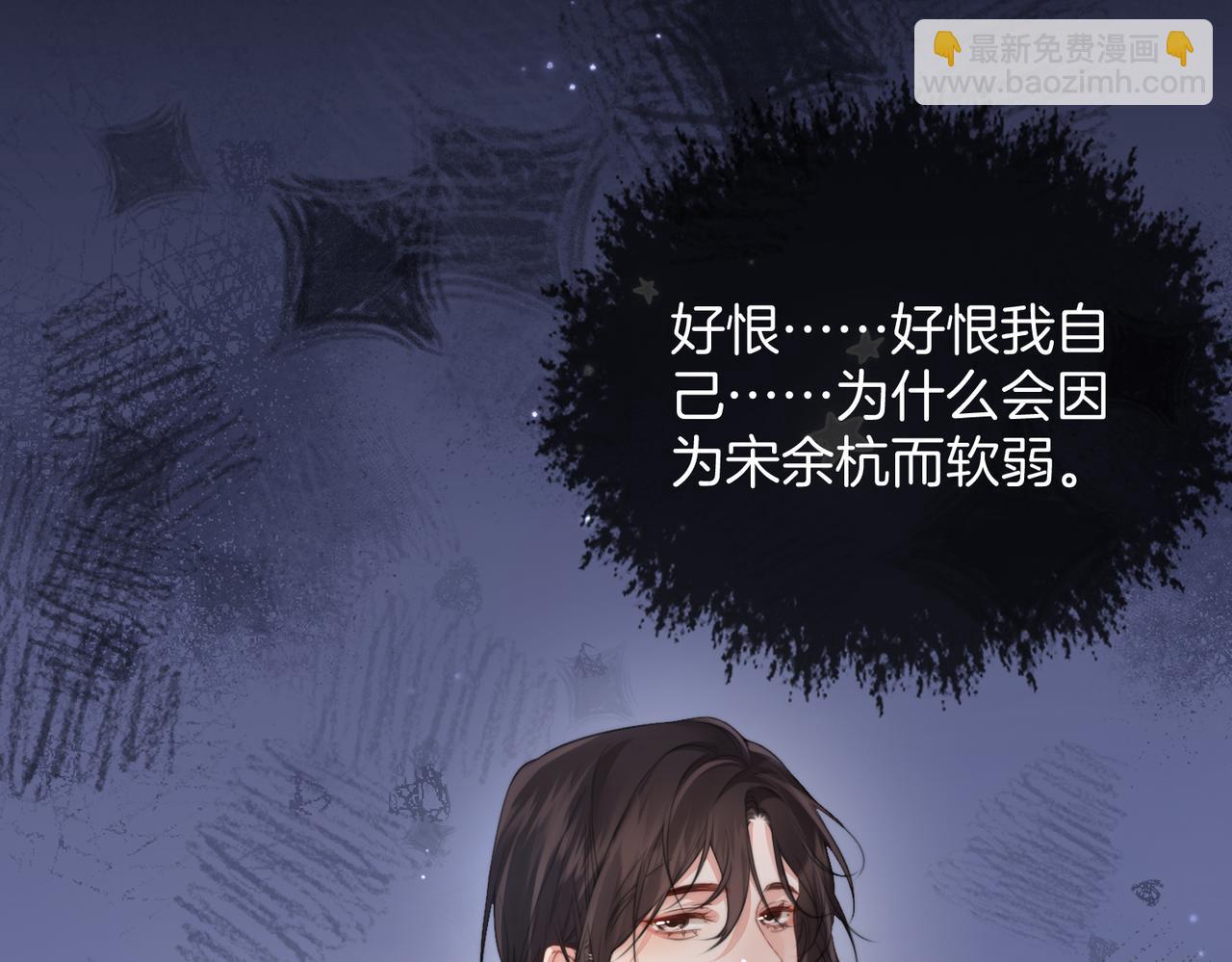 我親愛的法醫小姐 - 第104話 恨(1/3) - 3