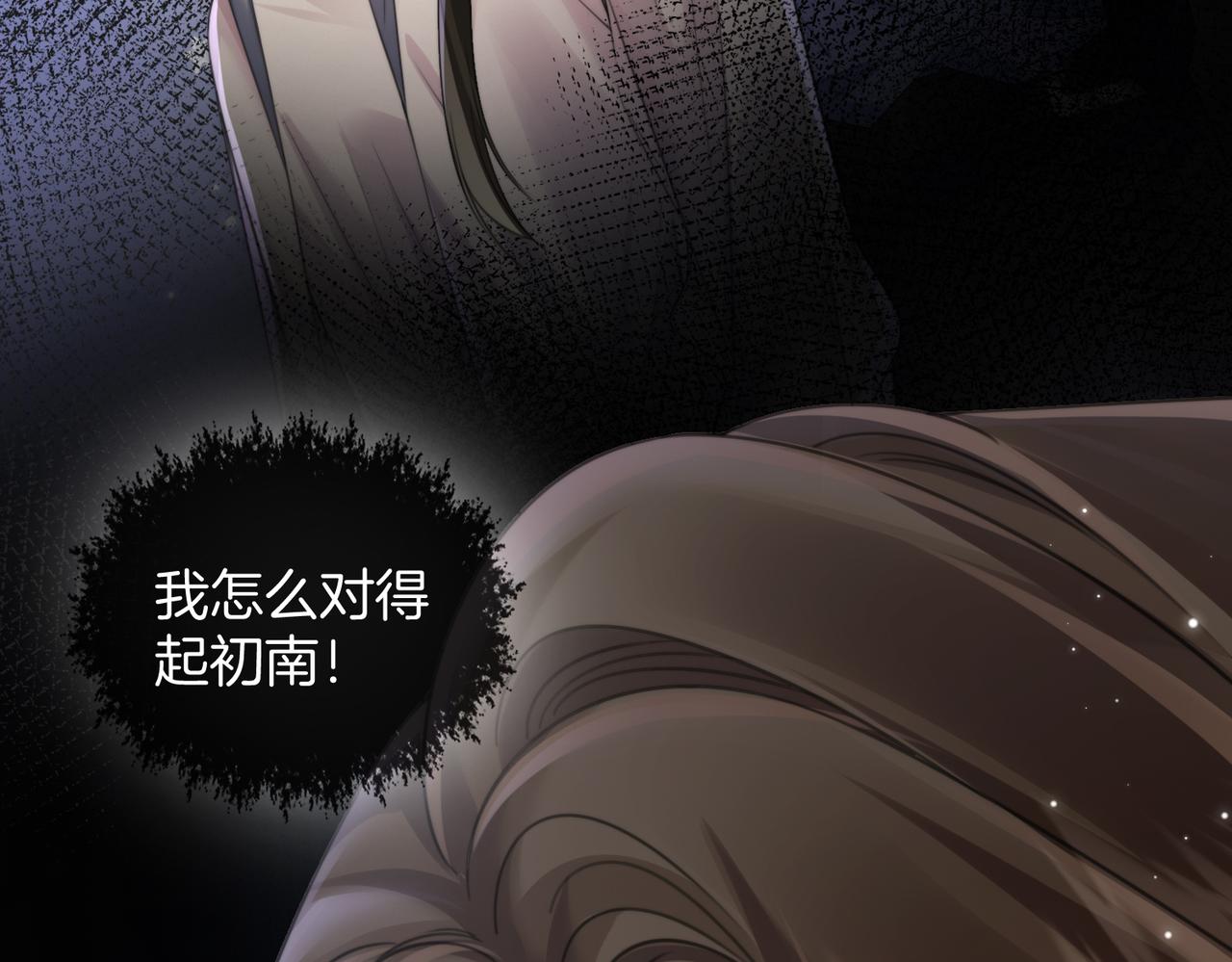 我親愛的法醫小姐 - 第104話 恨(1/3) - 5