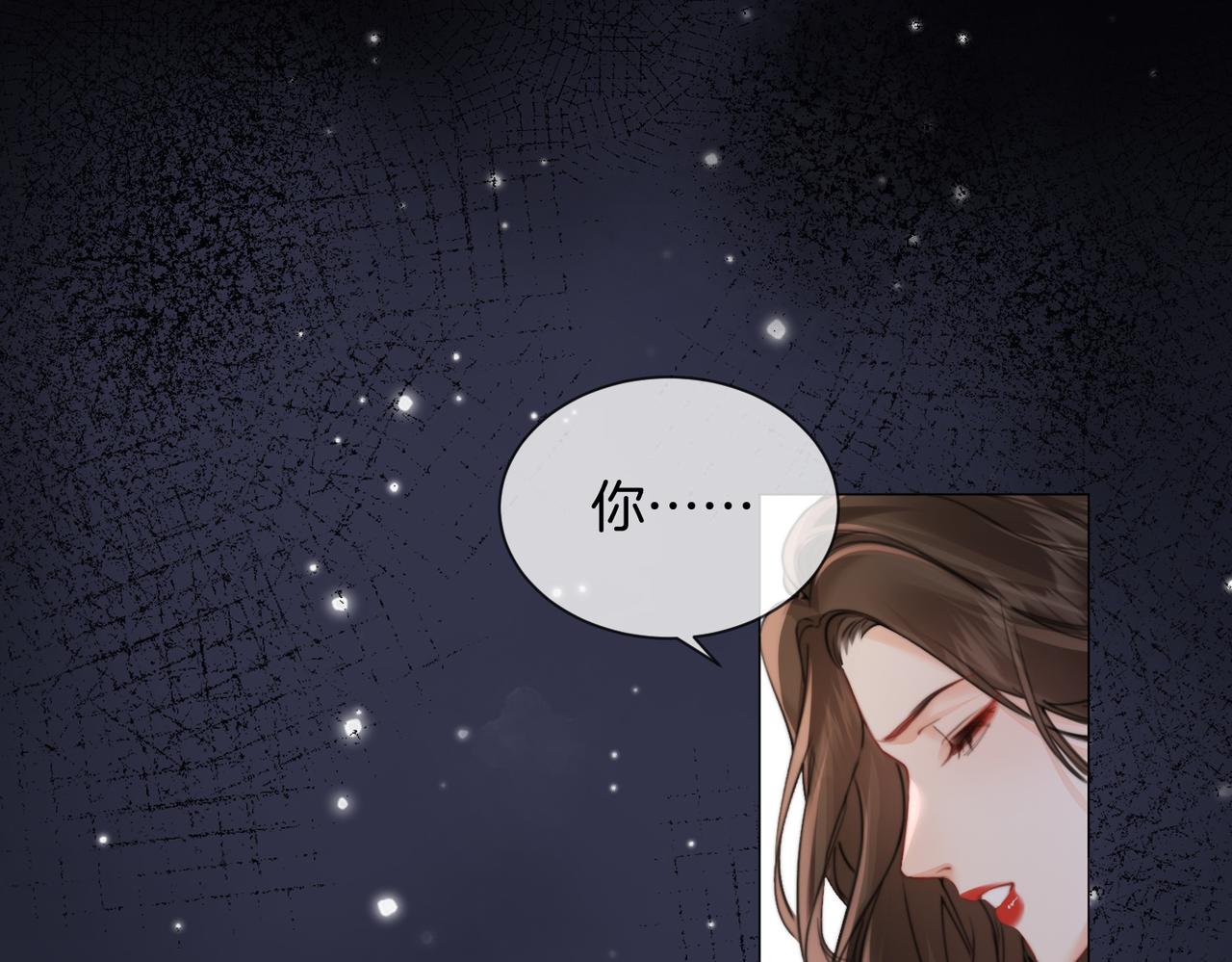 我親愛的法醫小姐 - 第104話 恨(1/3) - 5