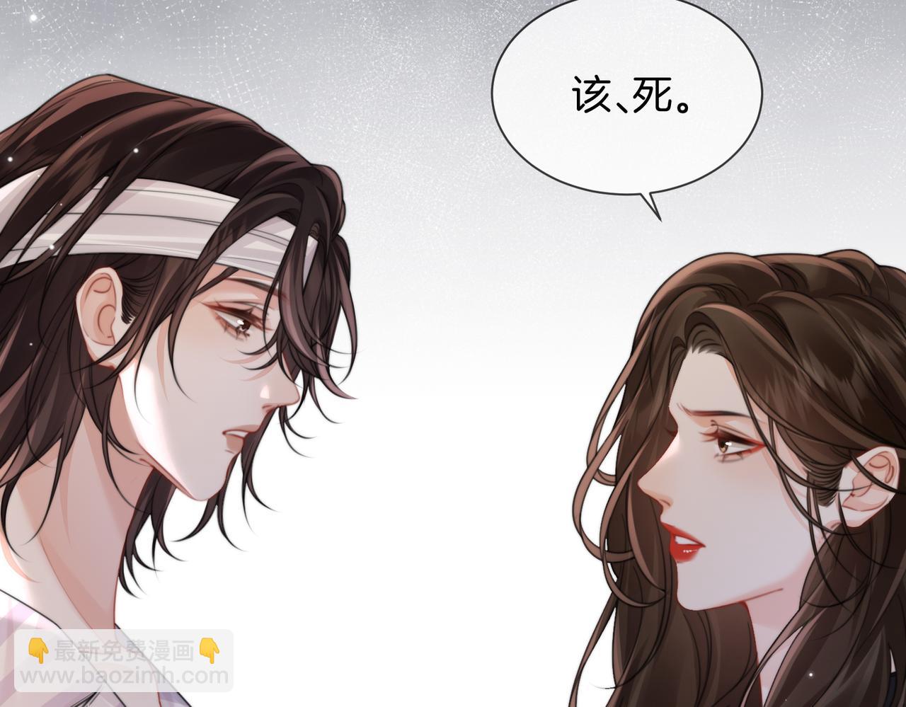 我親愛的法醫小姐 - 第104話 恨(1/3) - 7