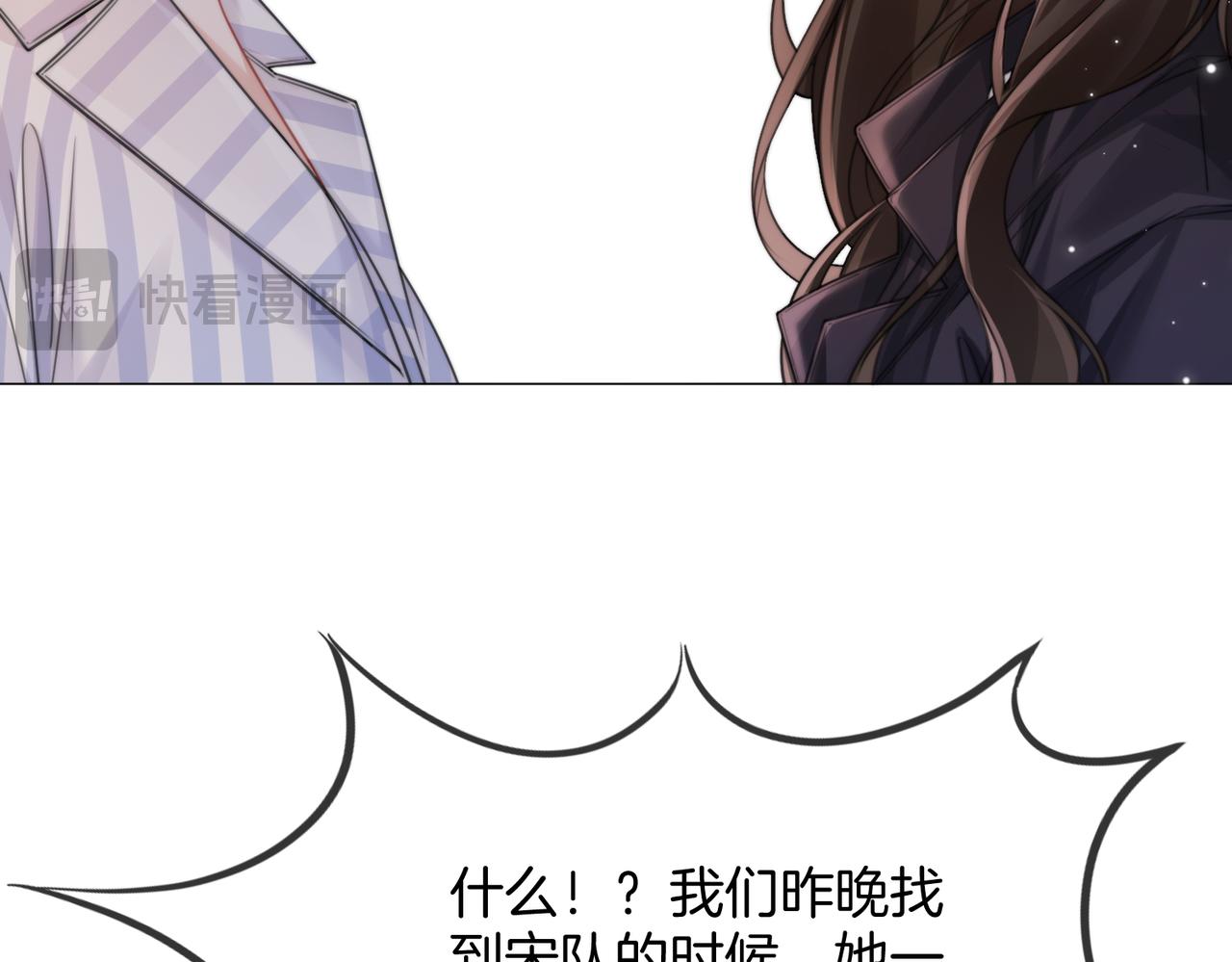 我親愛的法醫小姐 - 第104話 恨(1/3) - 8
