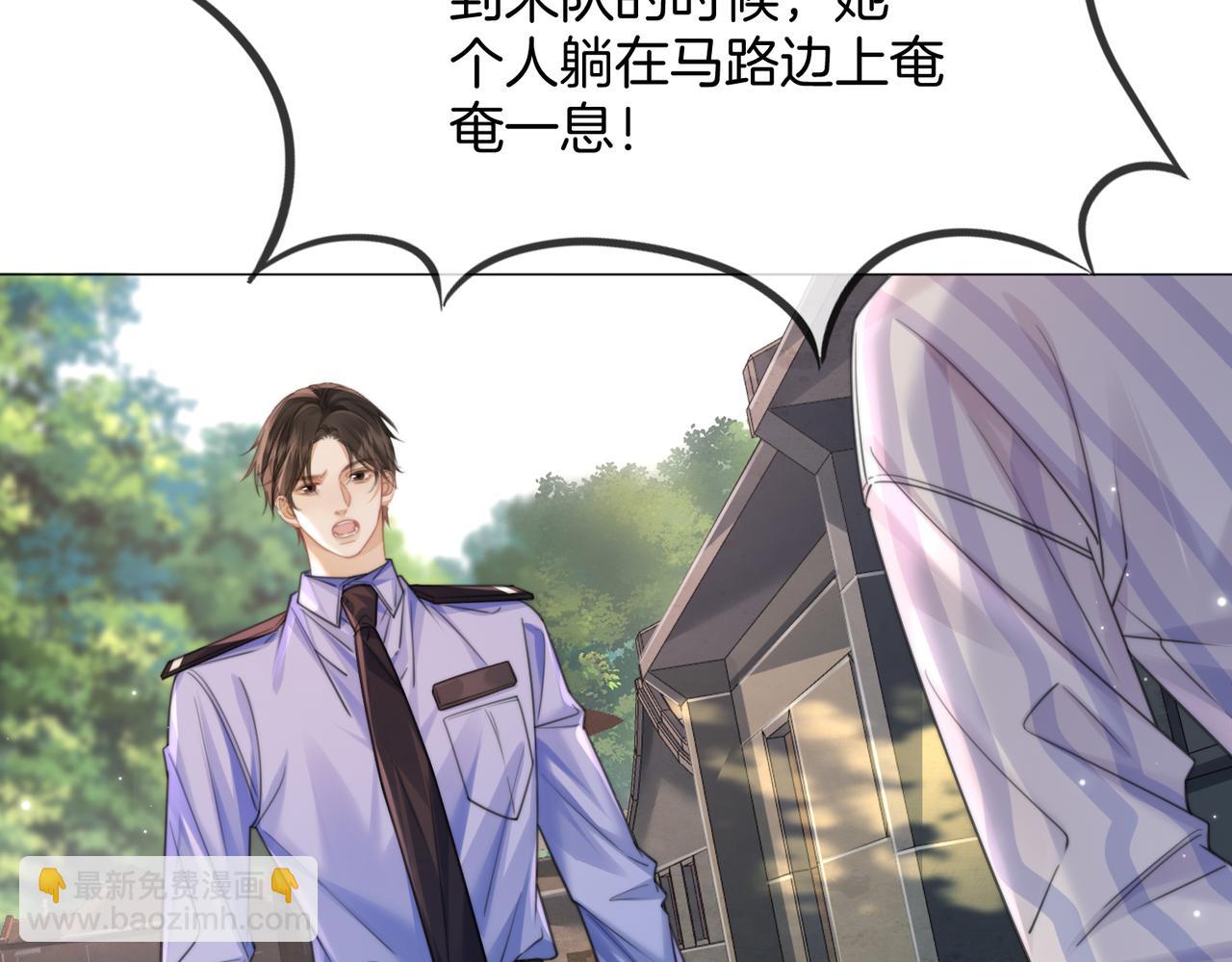 我親愛的法醫小姐 - 第104話 恨(1/3) - 1