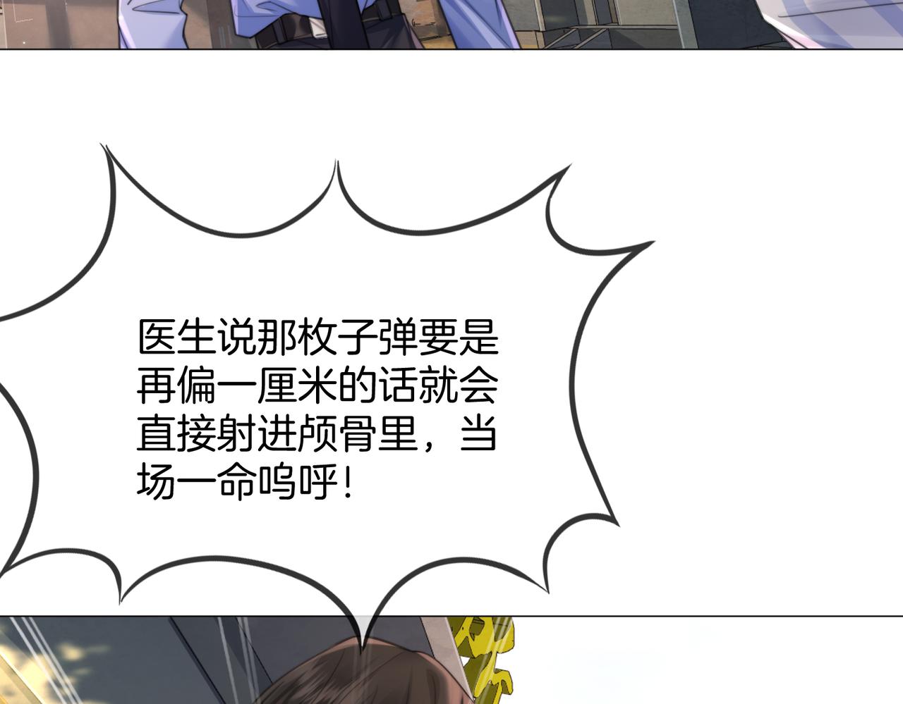 我親愛的法醫小姐 - 第104話 恨(1/3) - 2