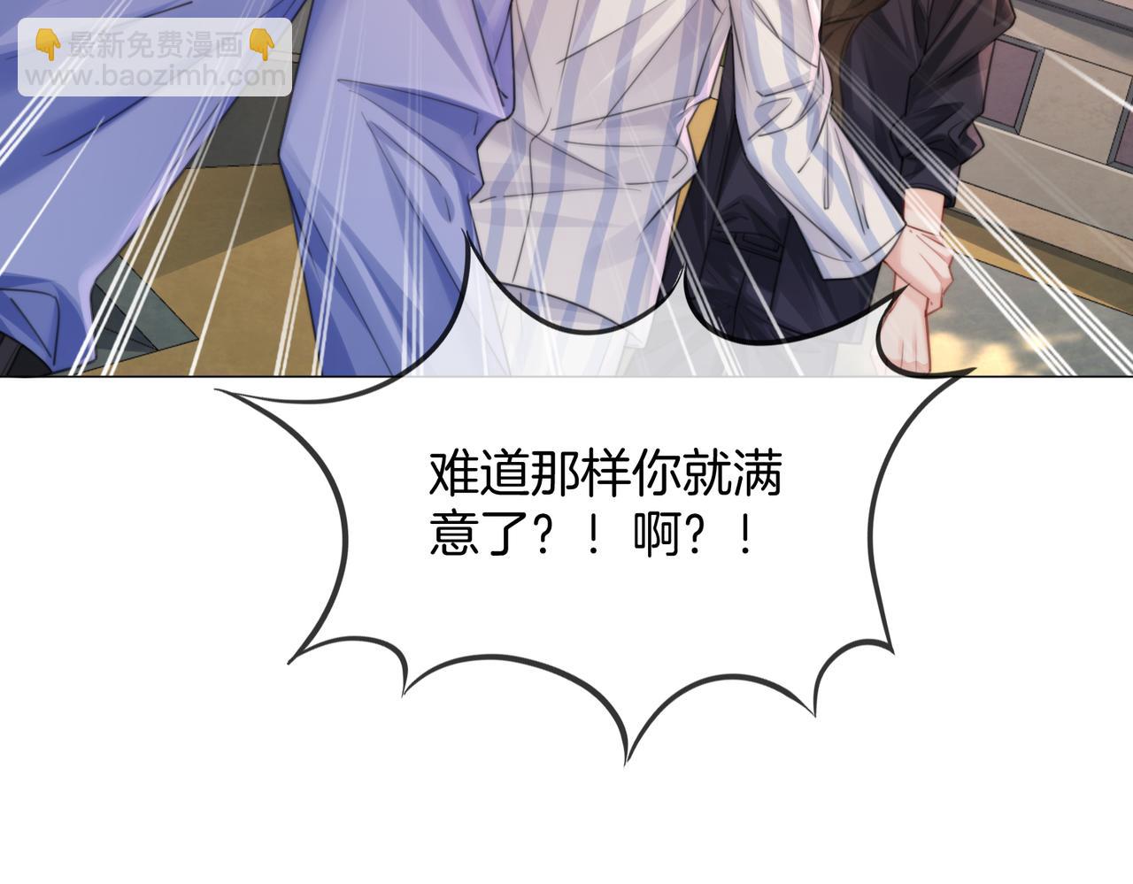 我親愛的法醫小姐 - 第104話 恨(1/3) - 4