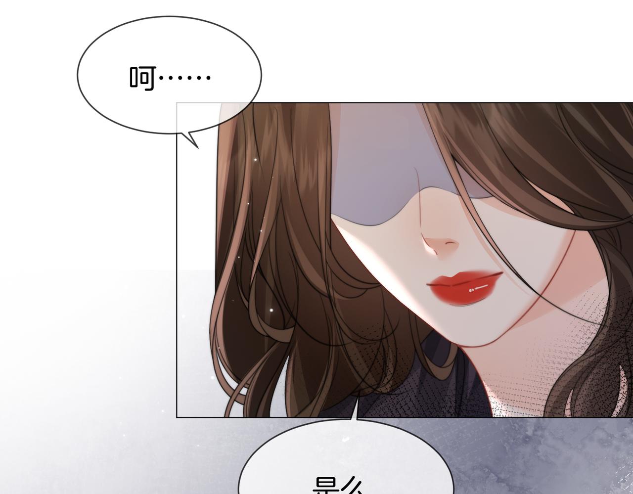 我親愛的法醫小姐 - 第104話 恨(1/3) - 5