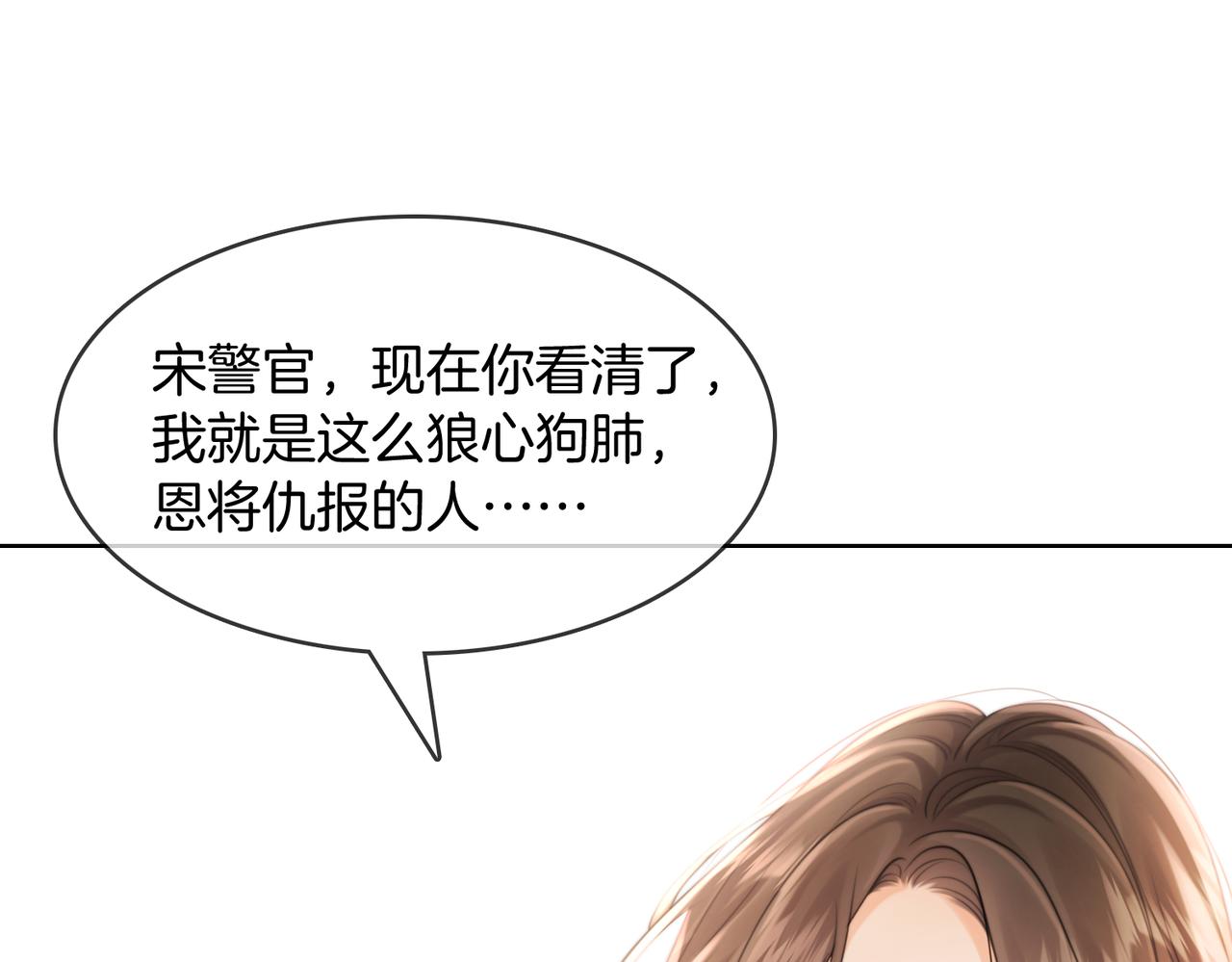 我親愛的法醫小姐 - 第104話 恨(1/3) - 2