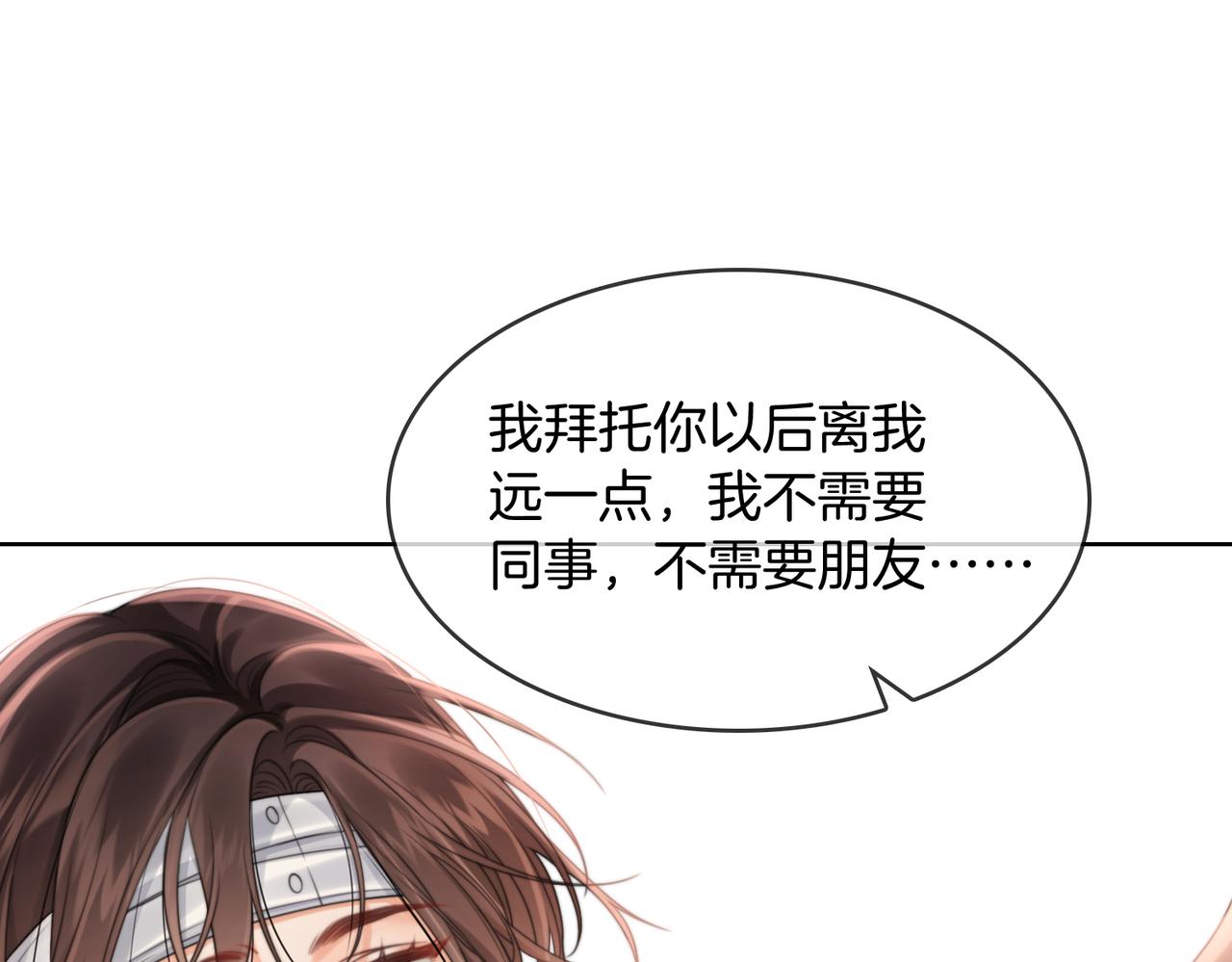 我親愛的法醫小姐 - 第104話 恨(1/3) - 4