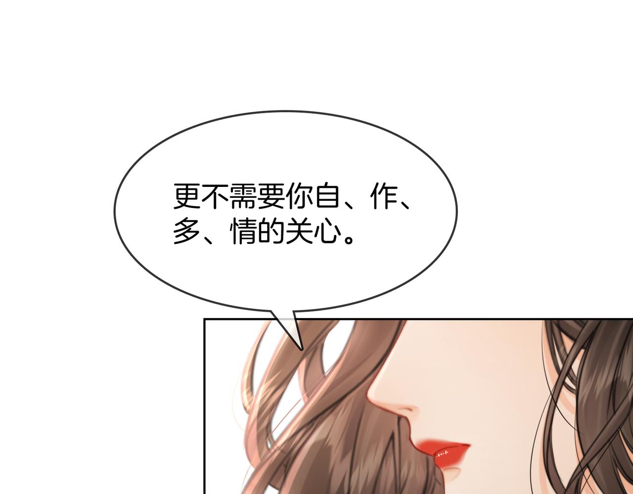 我親愛的法醫小姐 - 第104話 恨(1/3) - 6