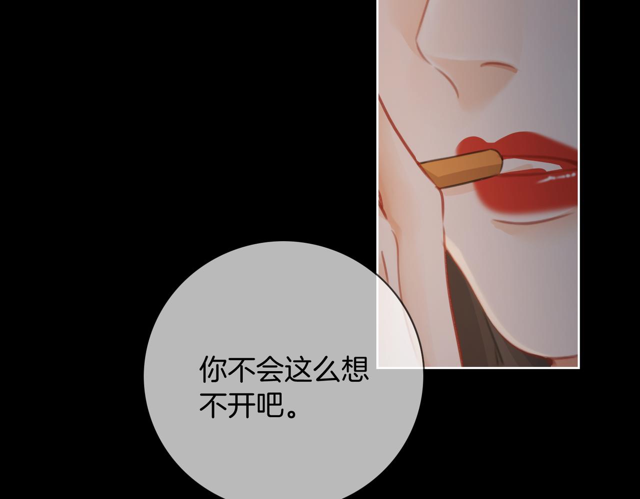 我親愛的法醫小姐 - 第104話 恨(2/3) - 5