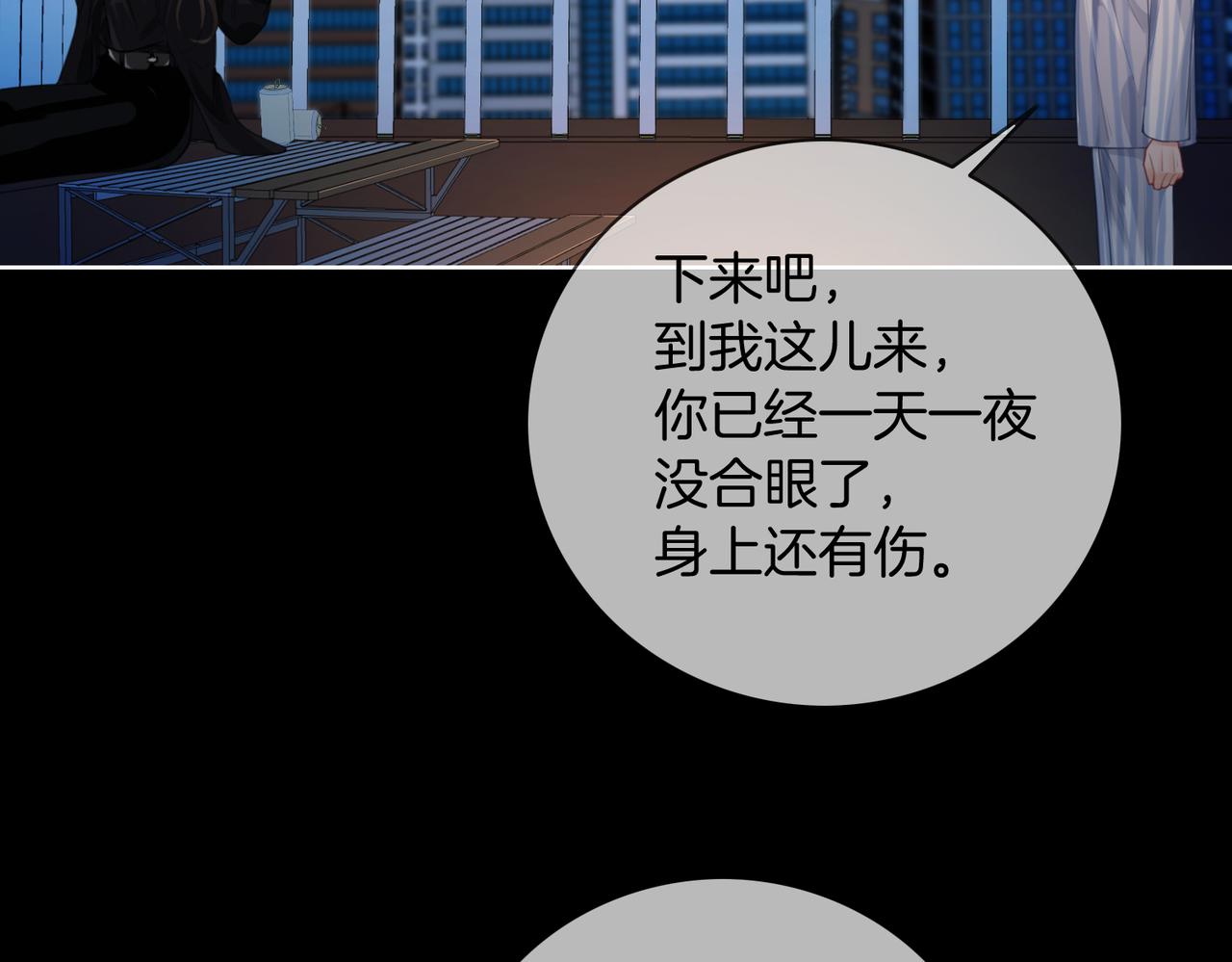 我親愛的法醫小姐 - 第104話 恨(2/3) - 2