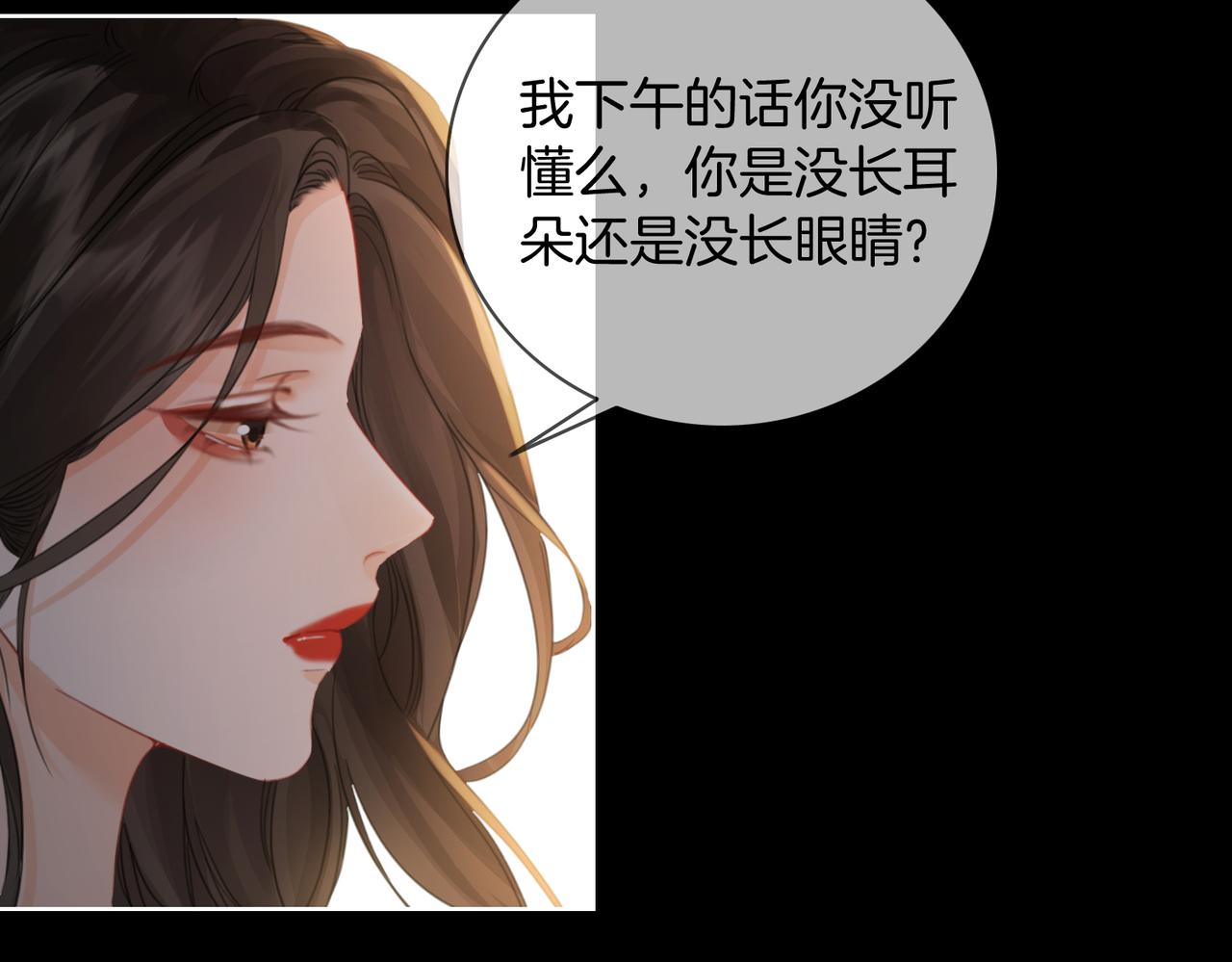 我親愛的法醫小姐 - 第104話 恨(2/3) - 3
