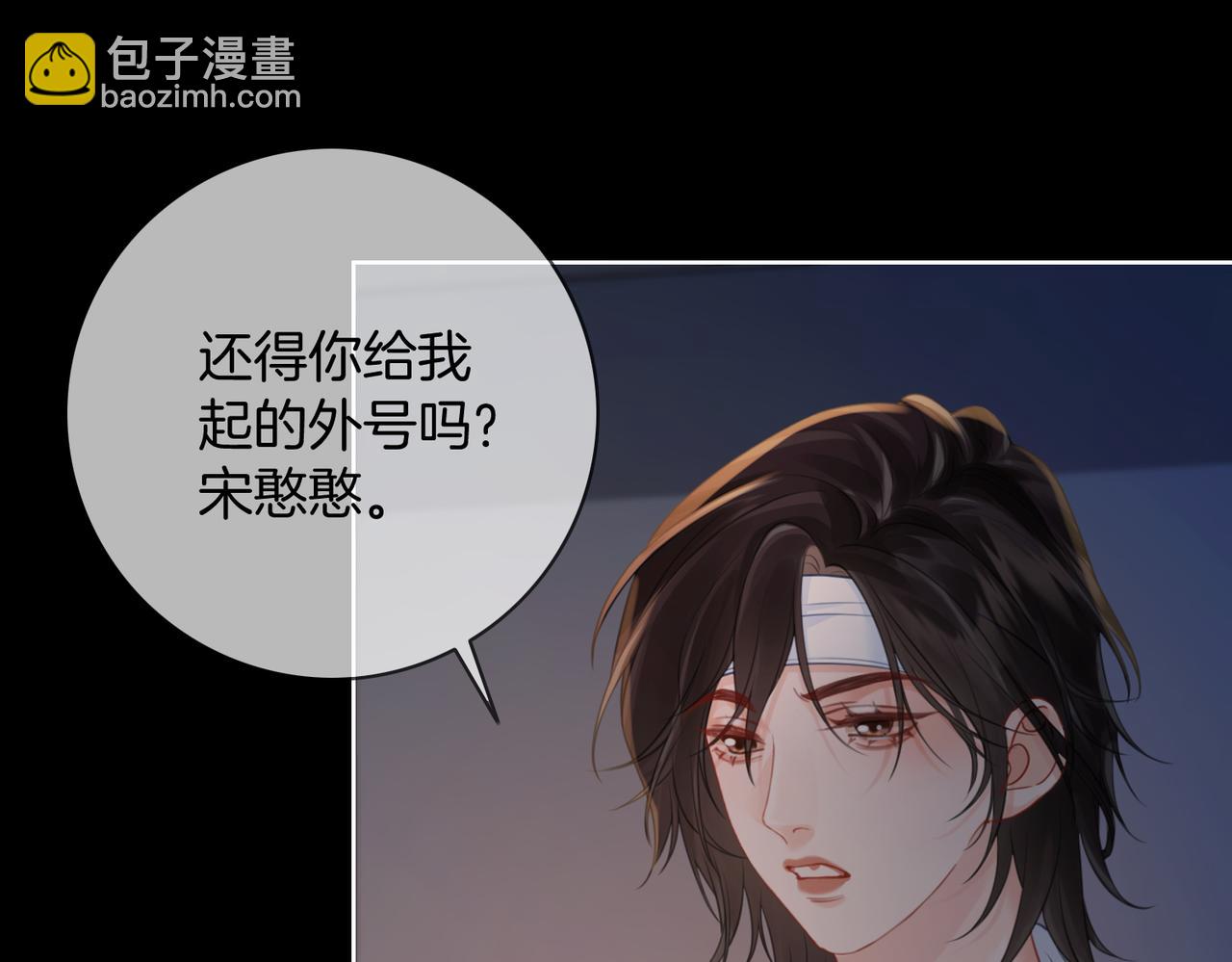 我親愛的法醫小姐 - 第104話 恨(2/3) - 4