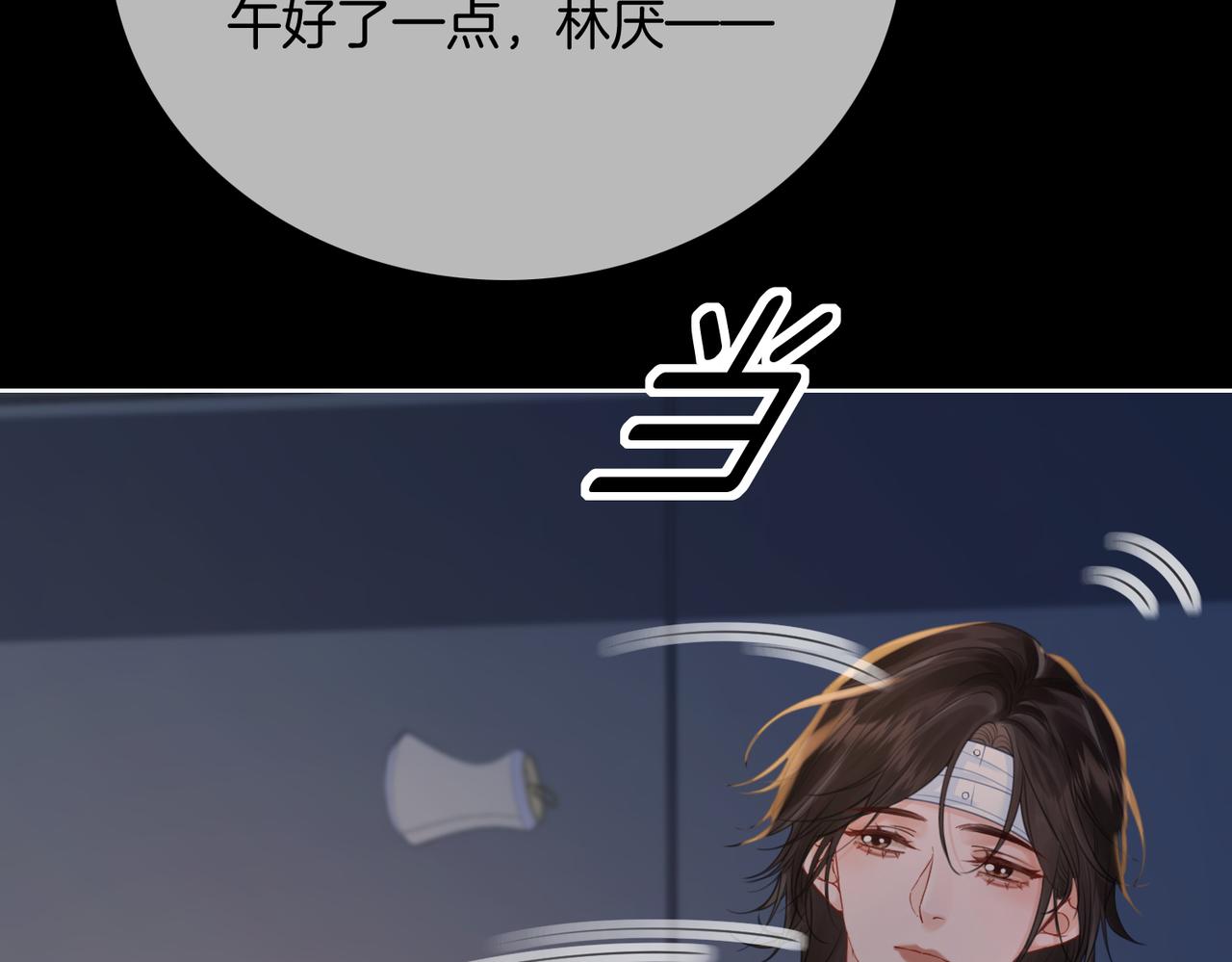 我親愛的法醫小姐 - 第104話 恨(2/3) - 6