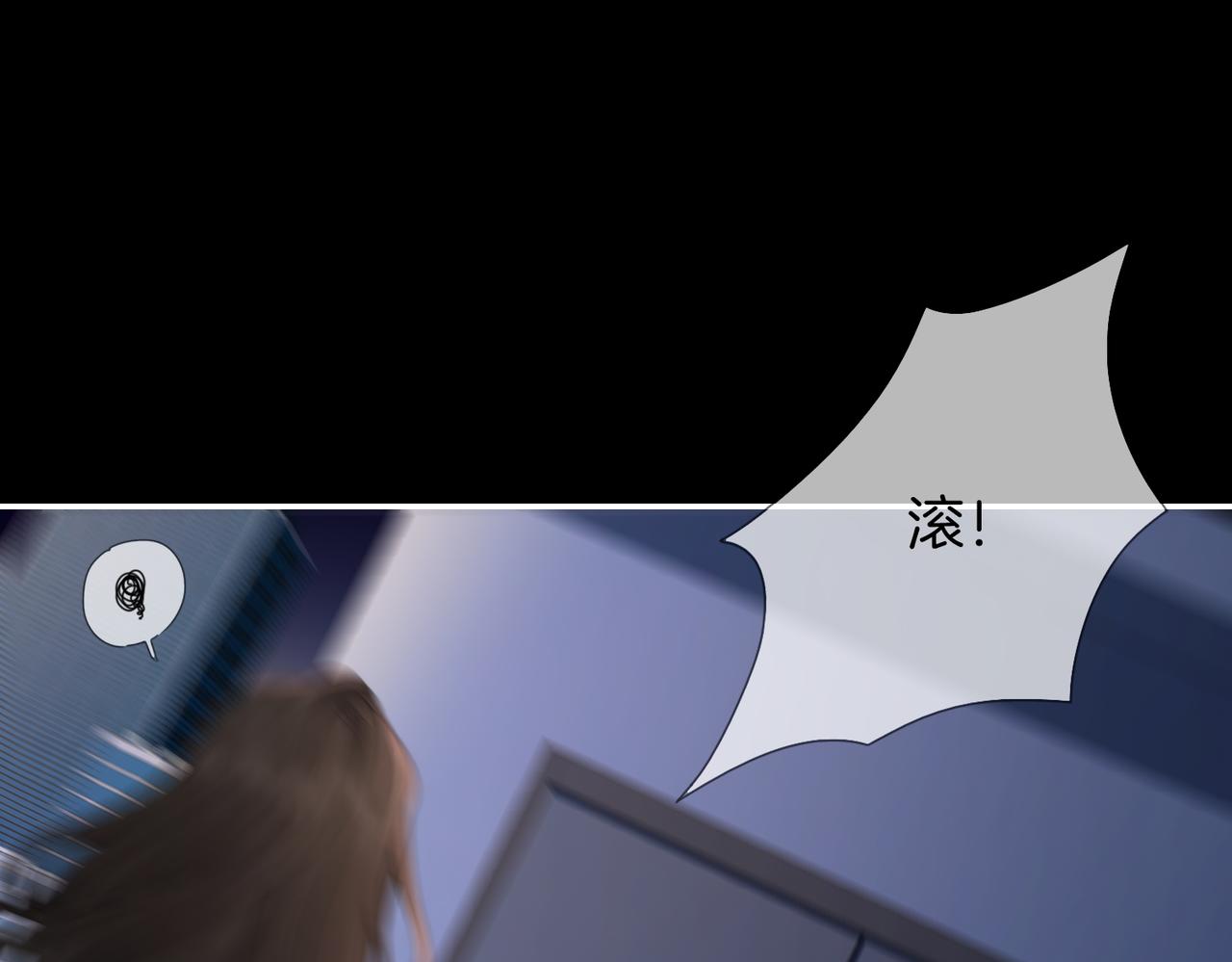 我親愛的法醫小姐 - 第104話 恨(2/3) - 1