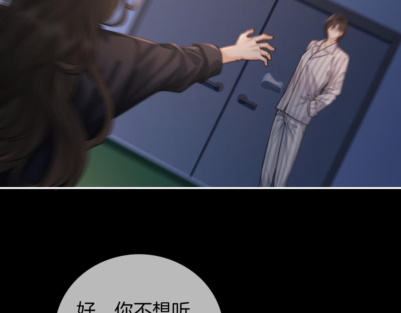 我親愛的法醫小姐 - 第104話 恨(2/3) - 2