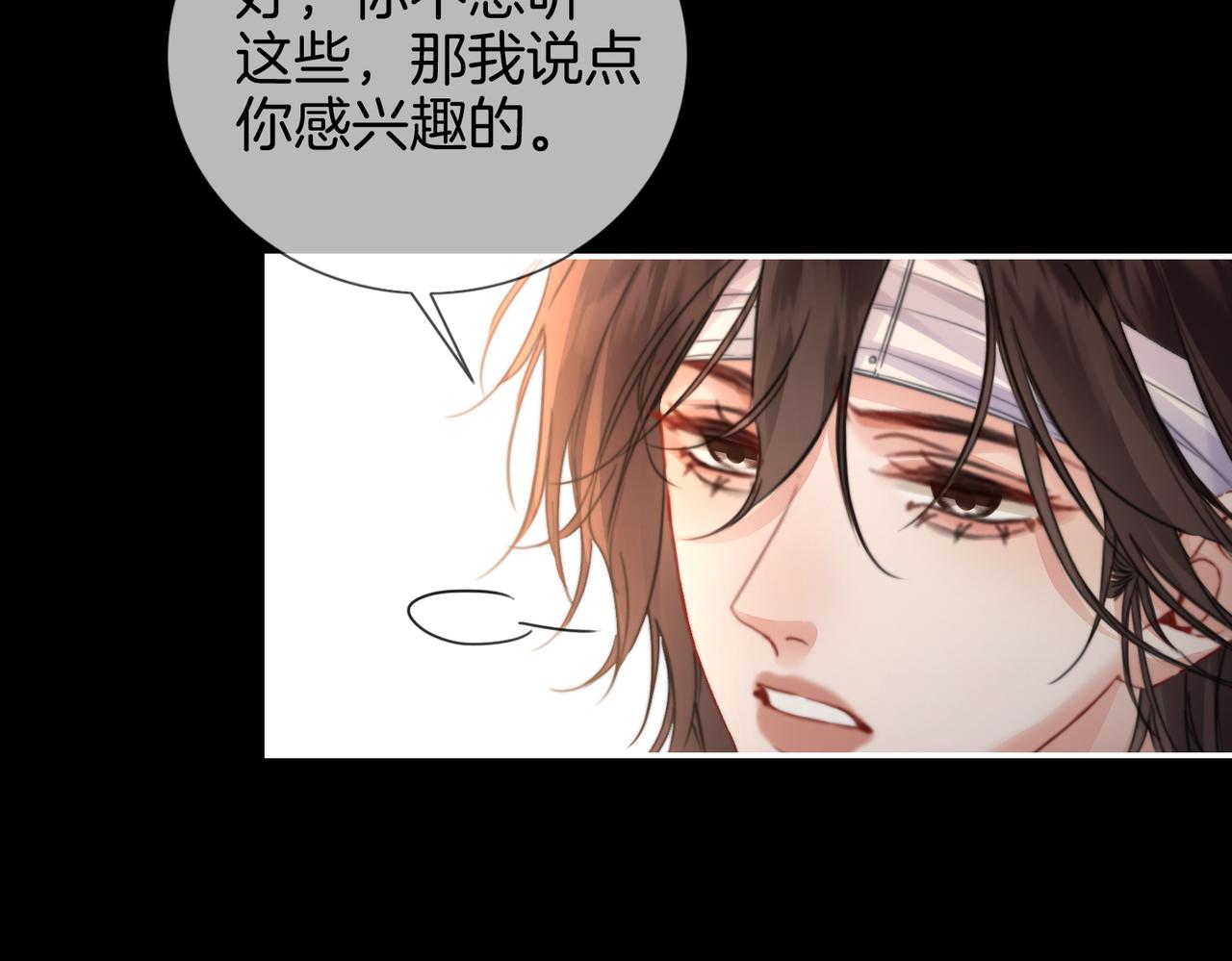 我親愛的法醫小姐 - 第104話 恨(2/3) - 3