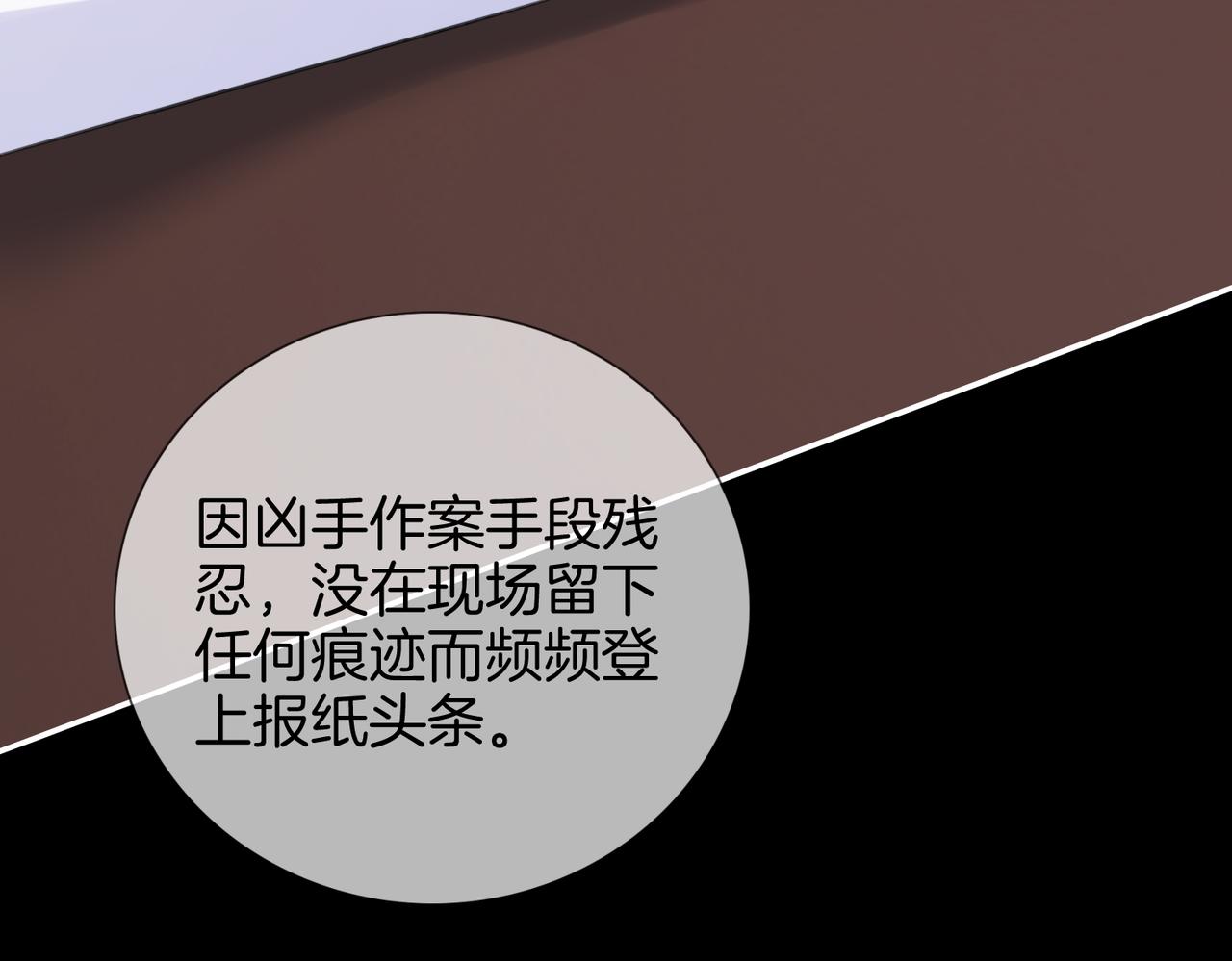 我親愛的法醫小姐 - 第104話 恨(2/3) - 6