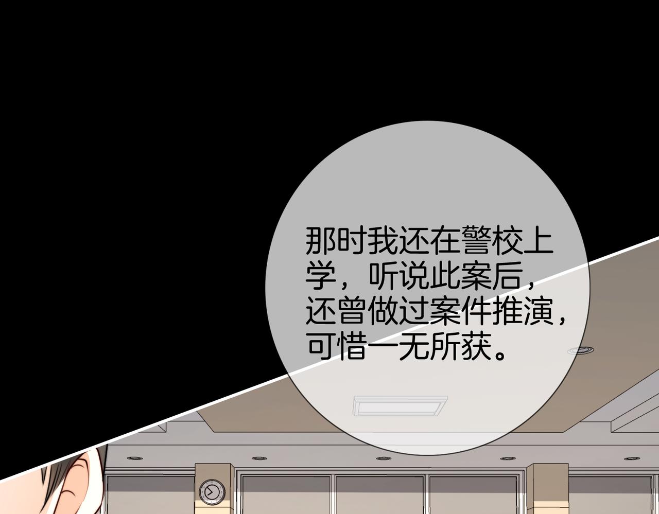 我親愛的法醫小姐 - 第104話 恨(2/3) - 7