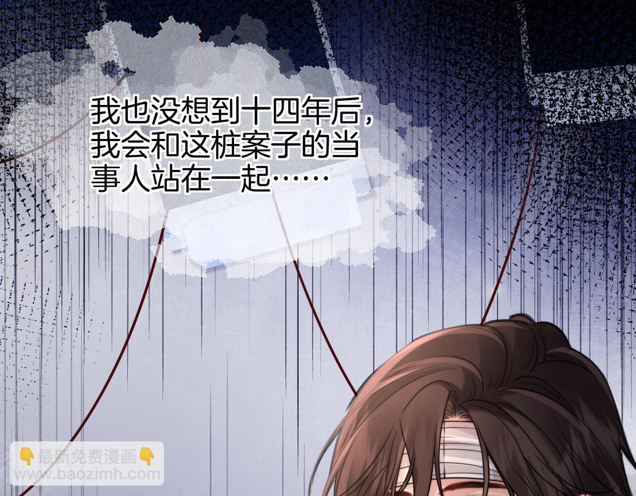 我親愛的法醫小姐 - 第104話 恨(2/3) - 6