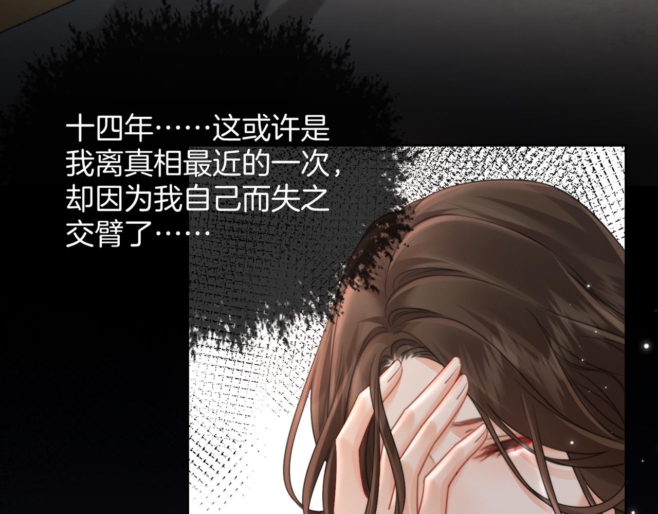 我親愛的法醫小姐 - 第104話 恨(1/3) - 1