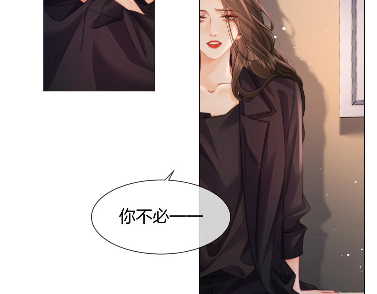 我親愛的法醫小姐 - 第106話 放下(1/2) - 4