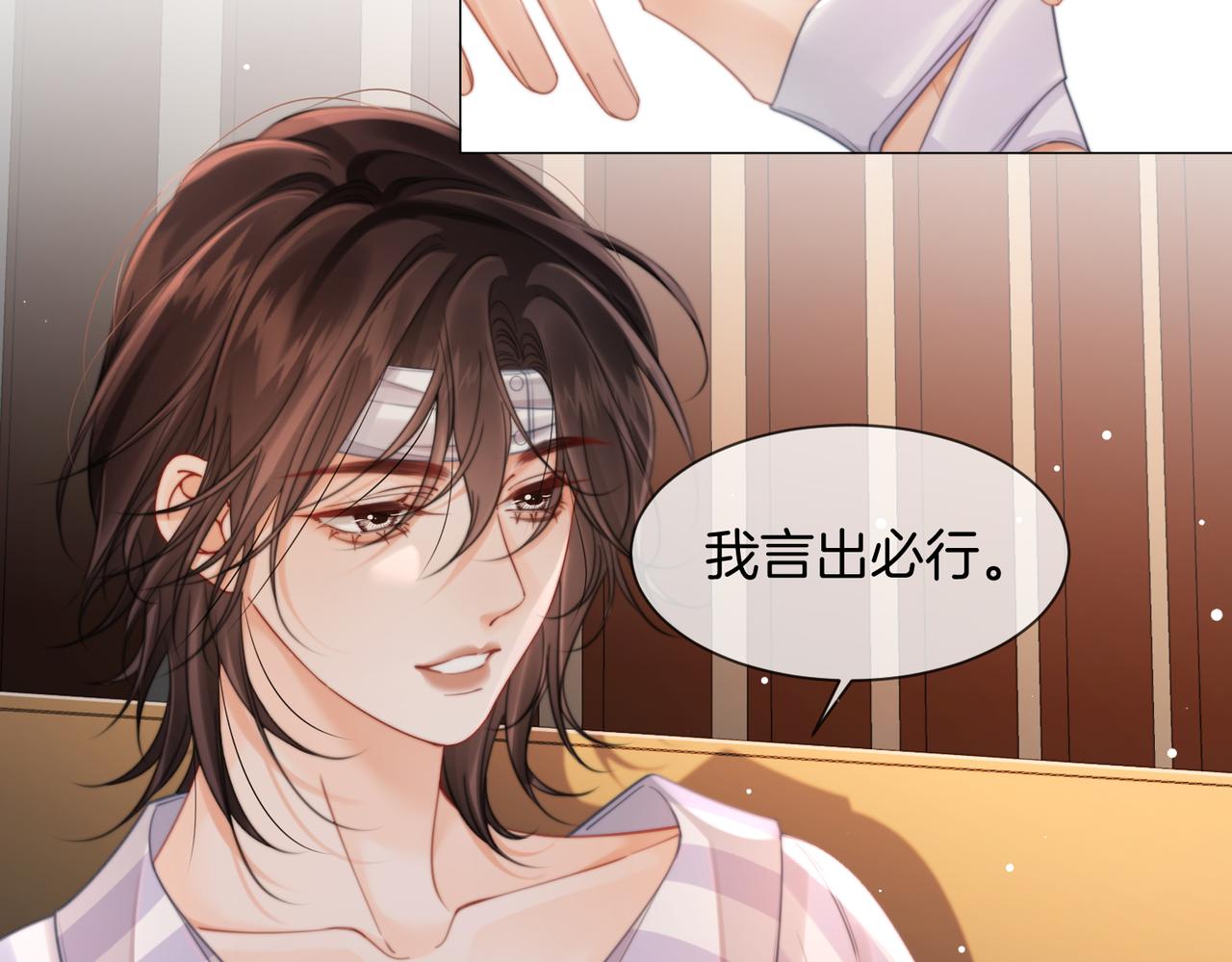 我親愛的法醫小姐 - 第106話 放下(1/2) - 6