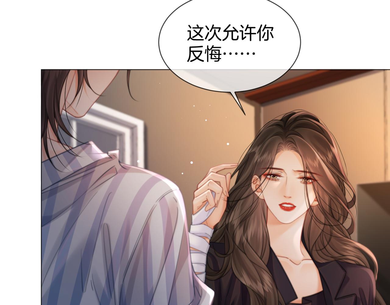 我親愛的法醫小姐 - 第106話 放下(1/2) - 8