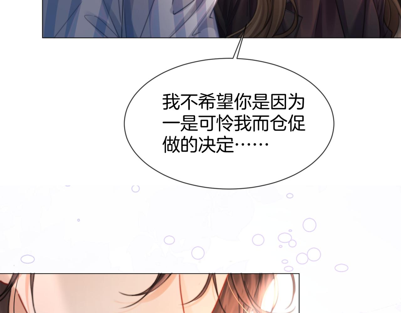我親愛的法醫小姐 - 第106話 放下(1/2) - 1