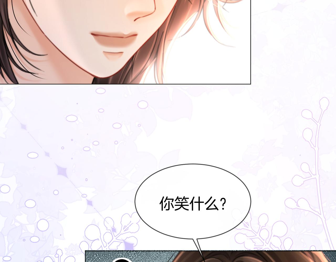 我親愛的法醫小姐 - 第106話 放下(1/2) - 2
