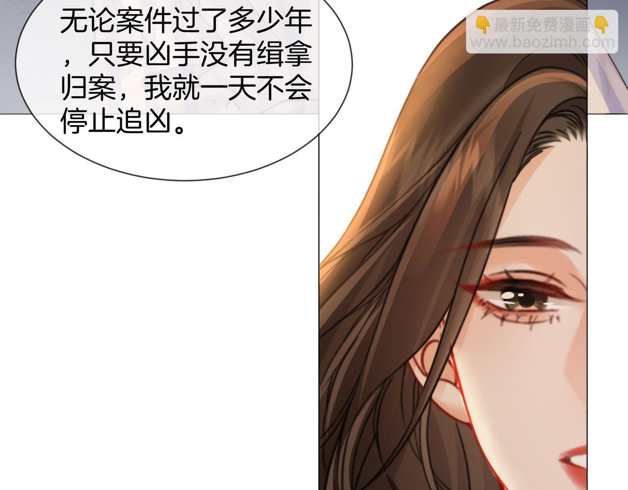我親愛的法醫小姐 - 第106話 放下(1/2) - 6