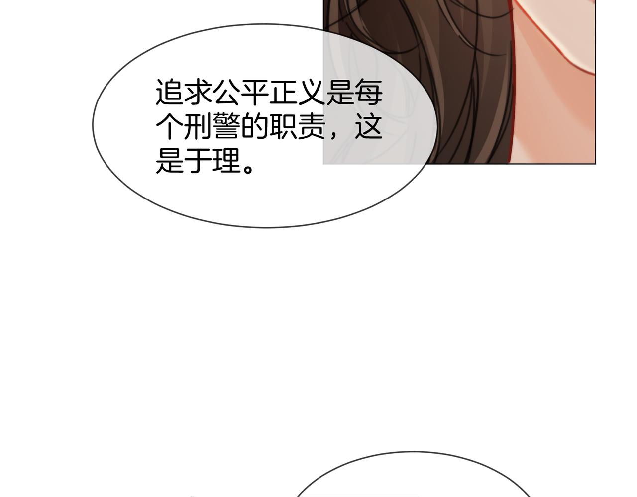 我親愛的法醫小姐 - 第106話 放下(1/2) - 7
