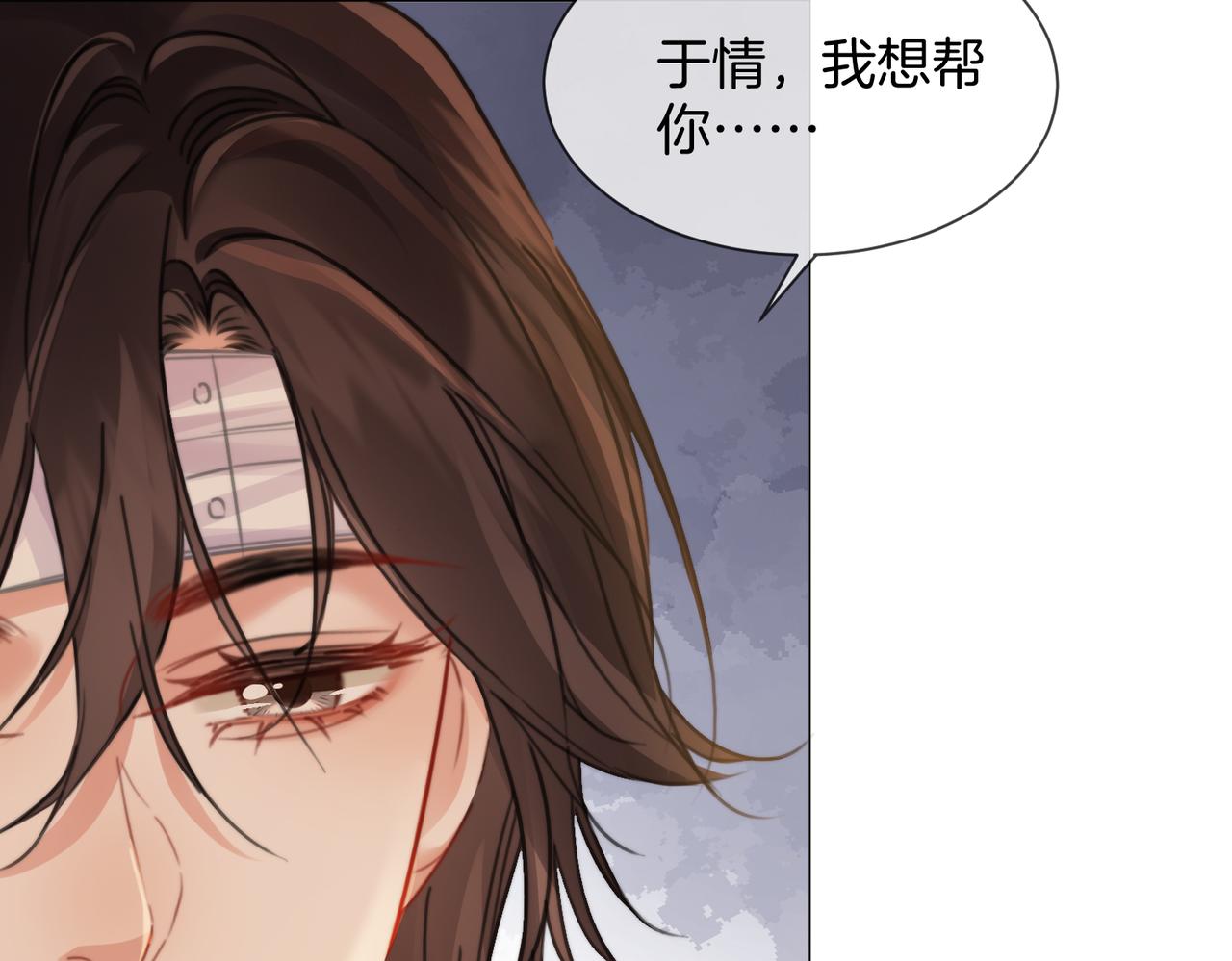 我親愛的法醫小姐 - 第106話 放下(1/2) - 8