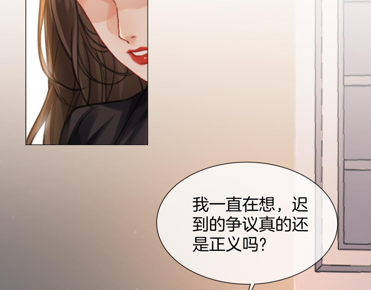 我親愛的法醫小姐 - 第106話 放下(1/2) - 4