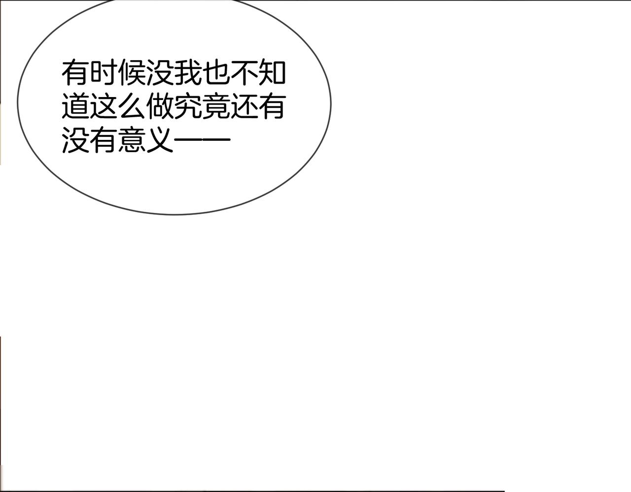 我親愛的法醫小姐 - 第106話 放下(1/2) - 7