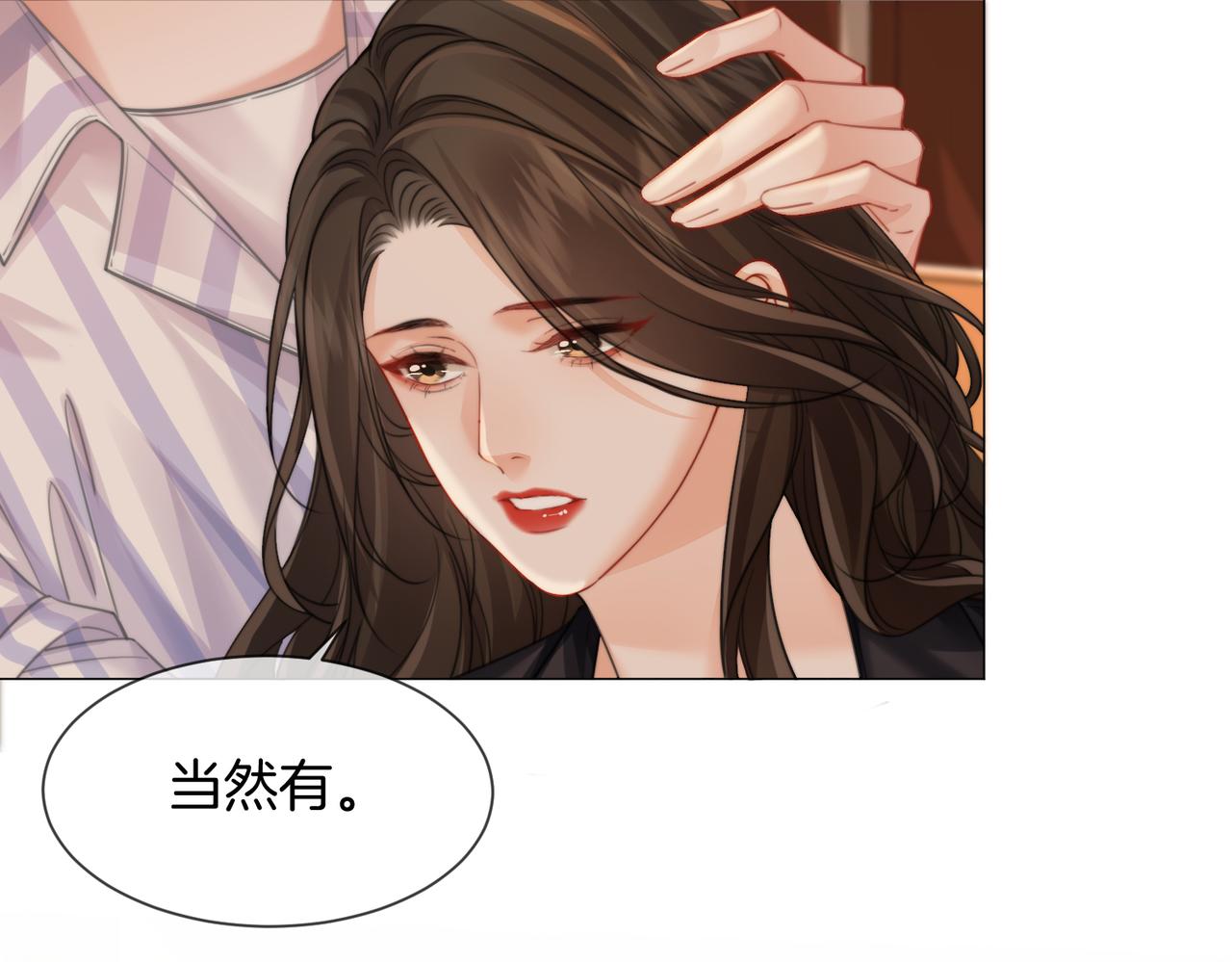 我親愛的法醫小姐 - 第106話 放下(1/2) - 8