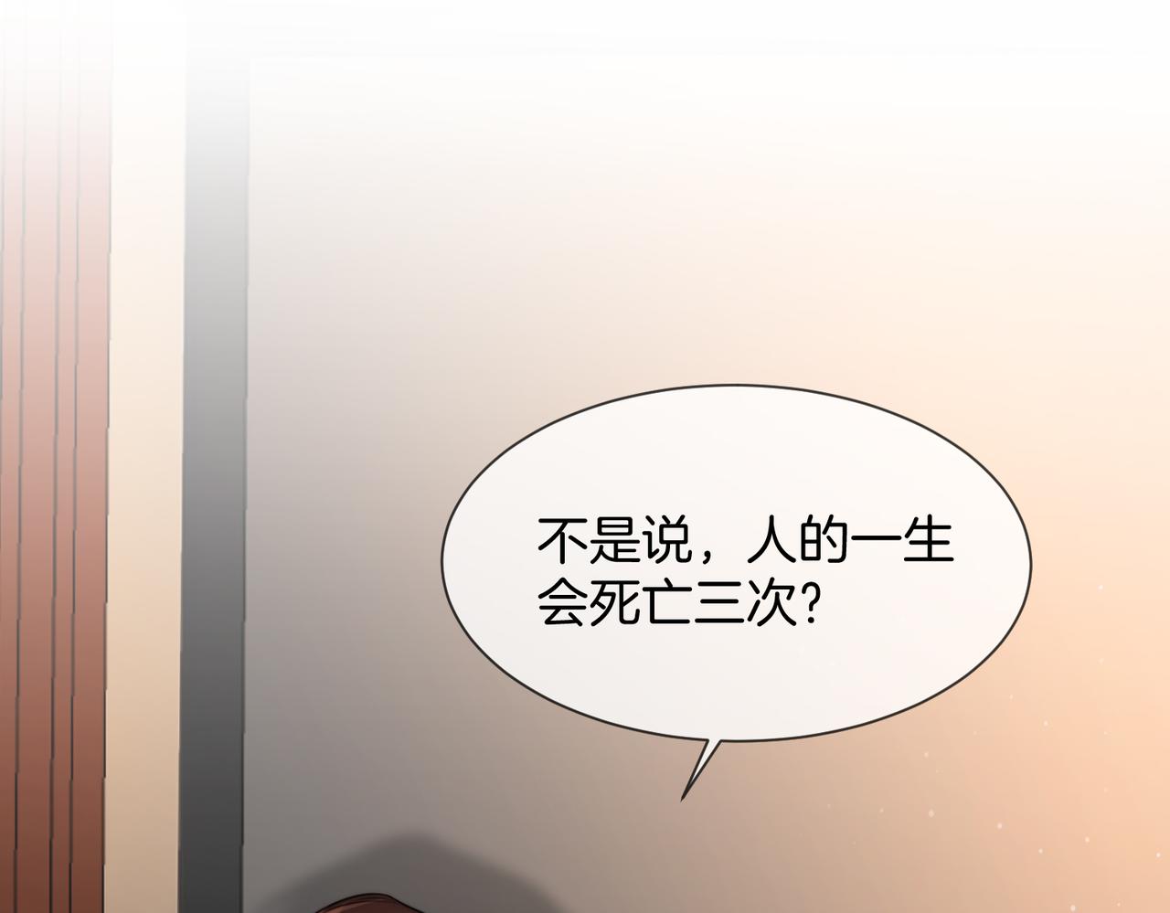 我親愛的法醫小姐 - 第106話 放下(1/2) - 1