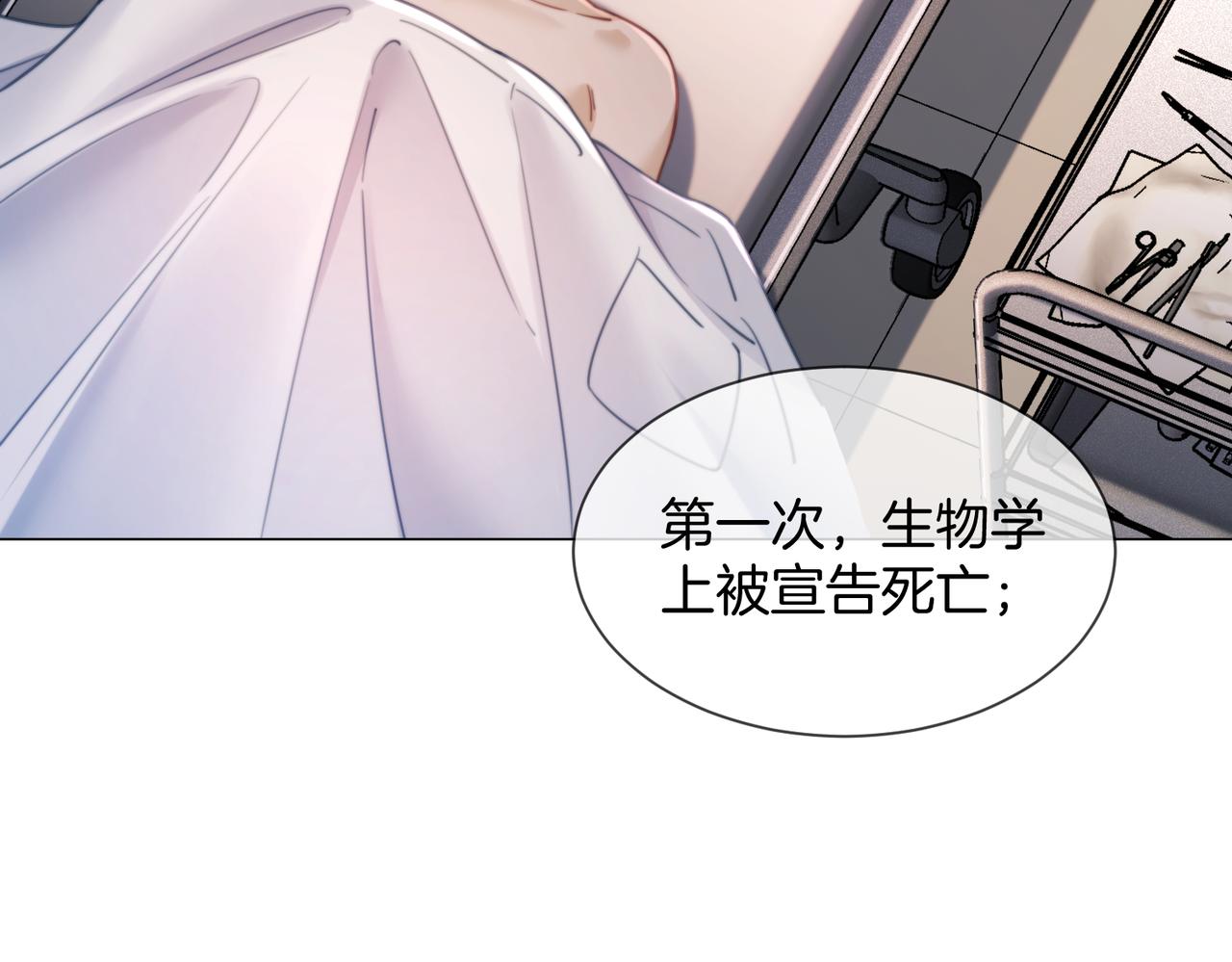 我親愛的法醫小姐 - 第106話 放下(1/2) - 6