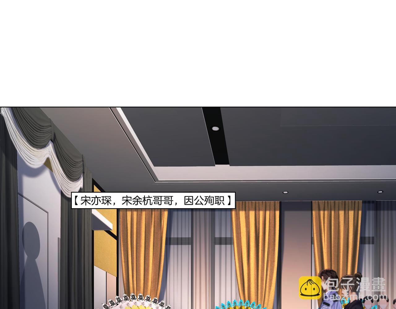 我親愛的法醫小姐 - 第106話 放下(1/2) - 7