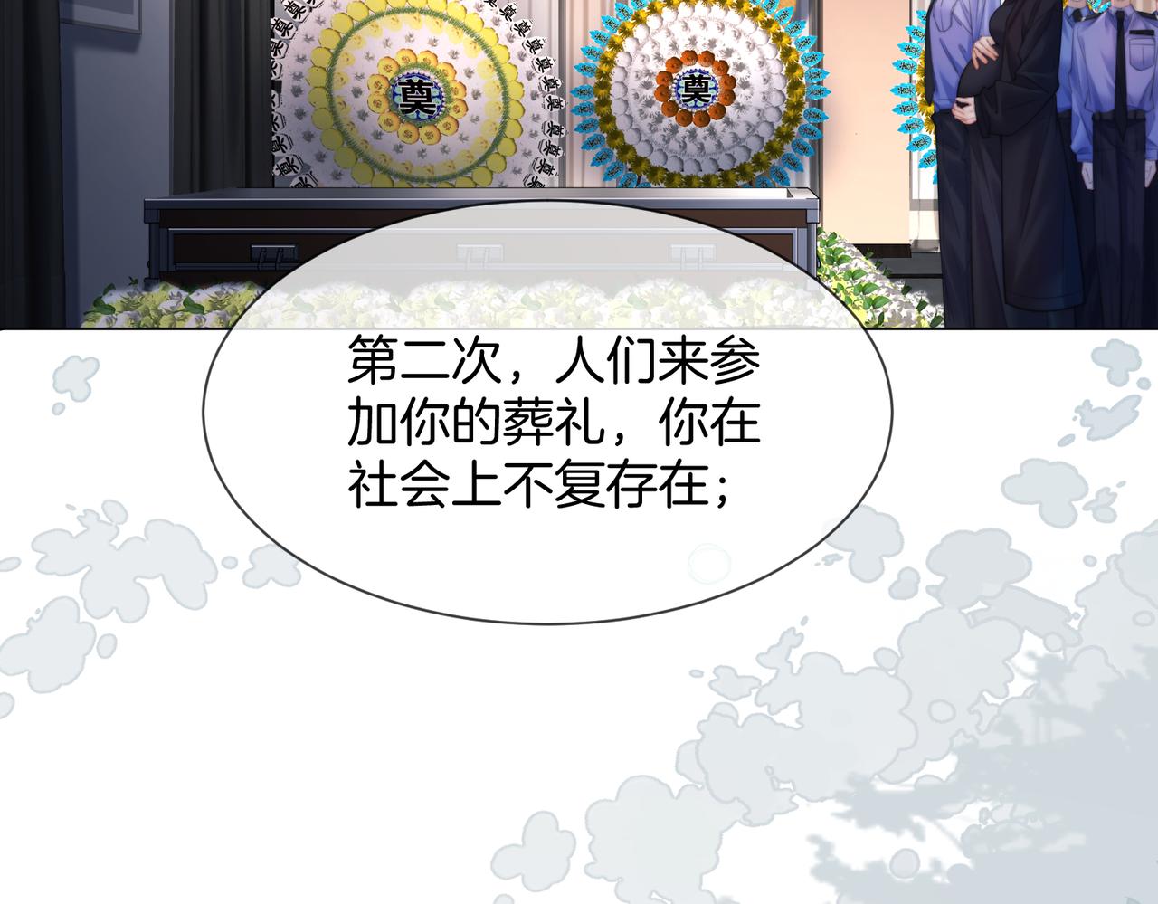 我親愛的法醫小姐 - 第106話 放下(1/2) - 8