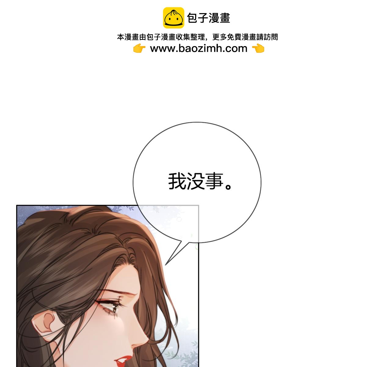 我親愛的法醫小姐 - 第106話 放下(1/2) - 5