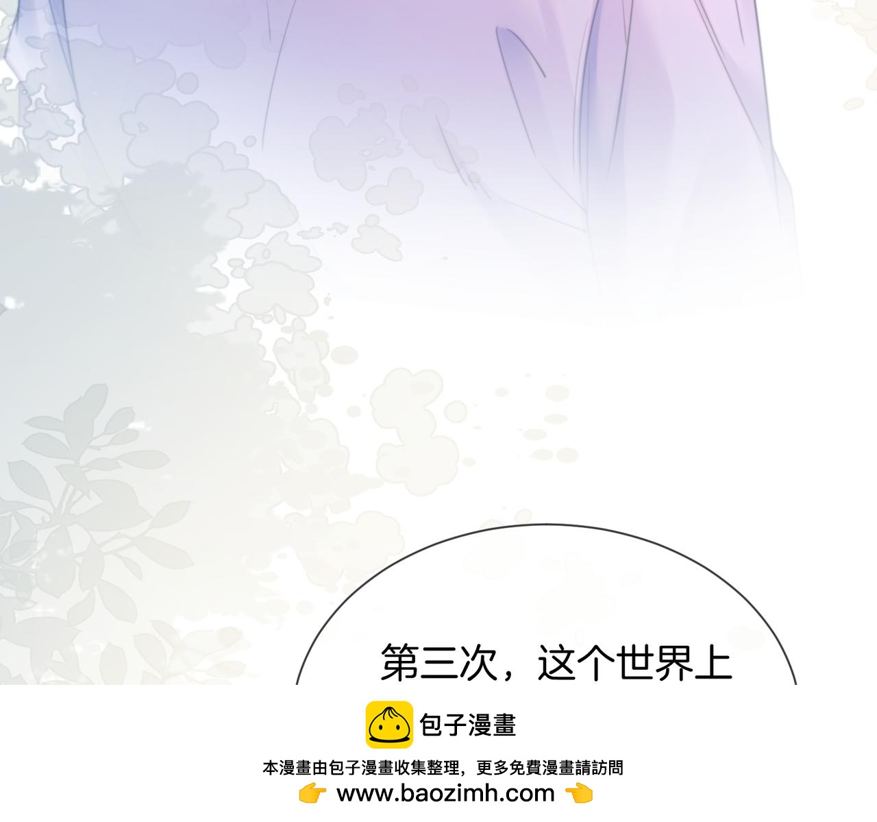 我親愛的法醫小姐 - 第106話 放下(1/2) - 2