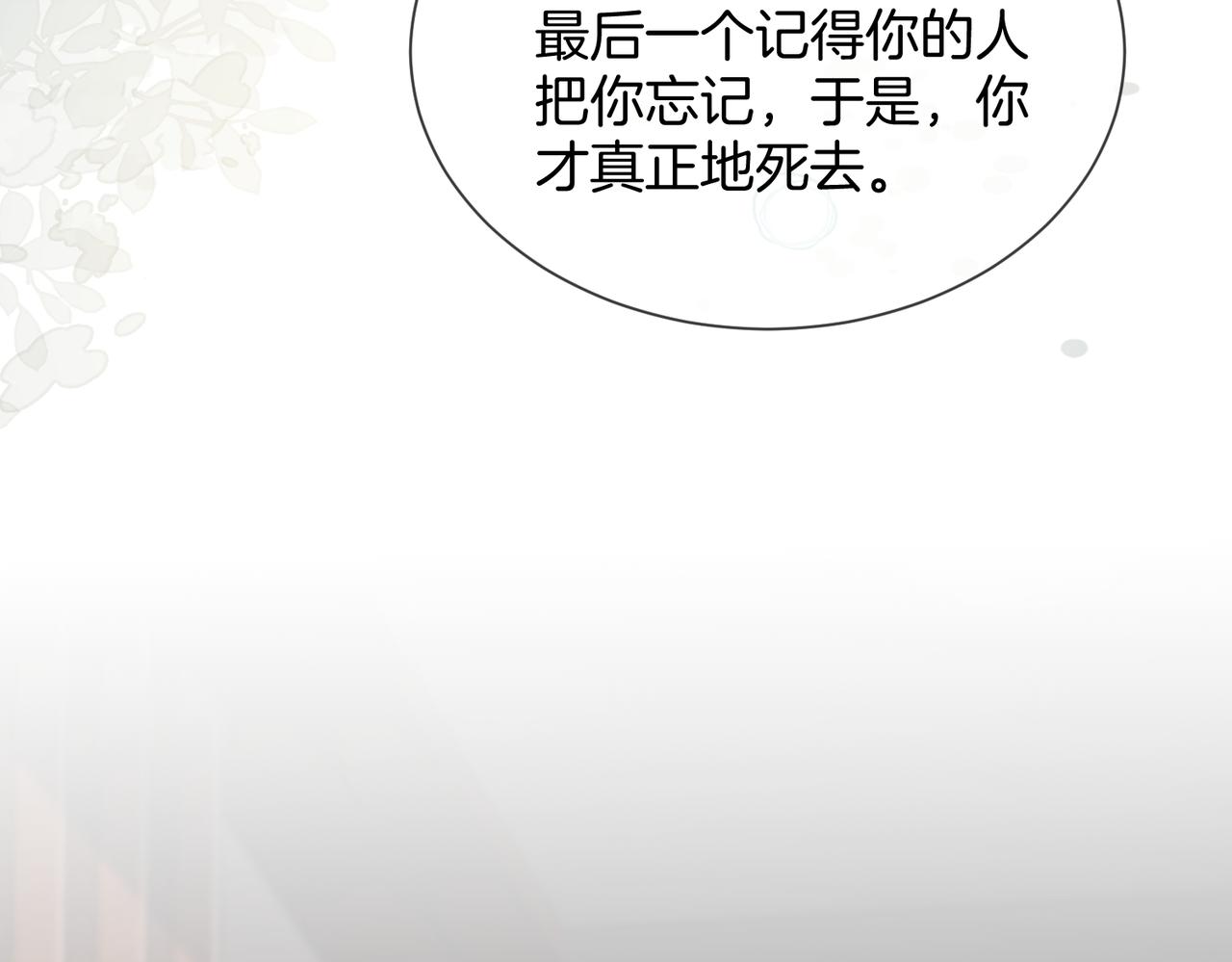 我親愛的法醫小姐 - 第106話 放下(2/2) - 5
