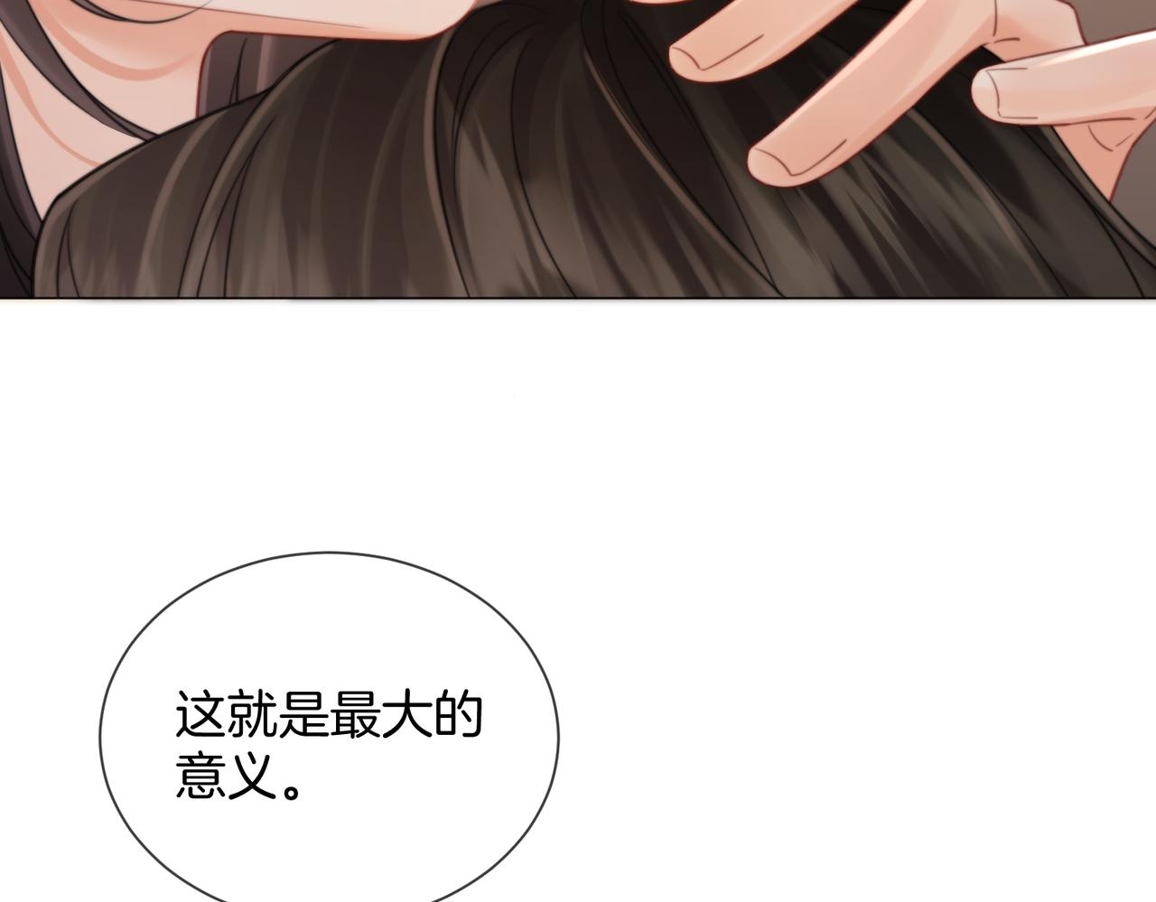 我親愛的法醫小姐 - 第106話 放下(2/2) - 2