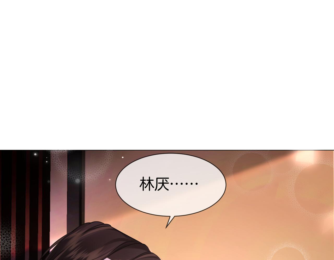 我親愛的法醫小姐 - 第106話 放下(2/2) - 6