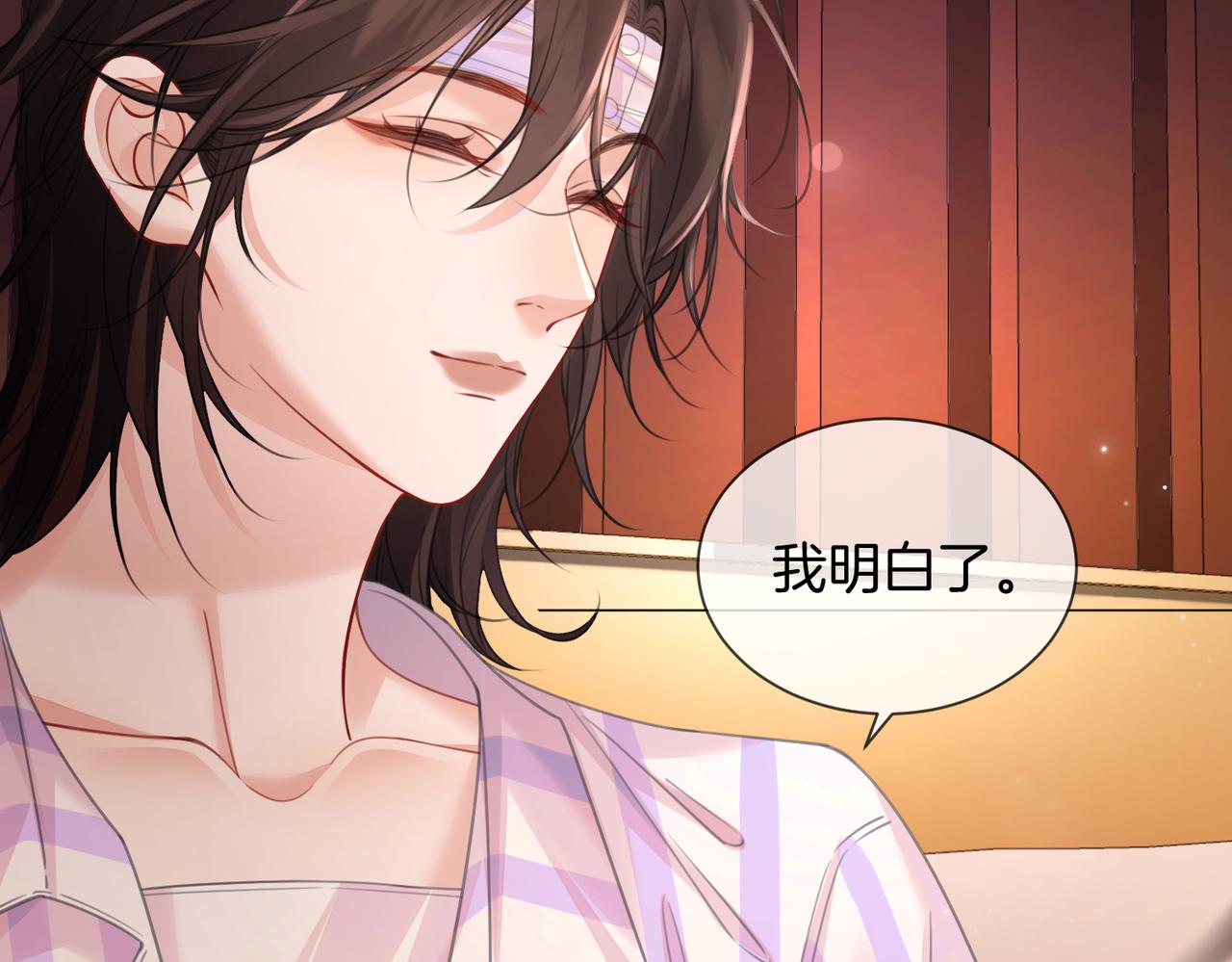 我親愛的法醫小姐 - 第106話 放下(2/2) - 3